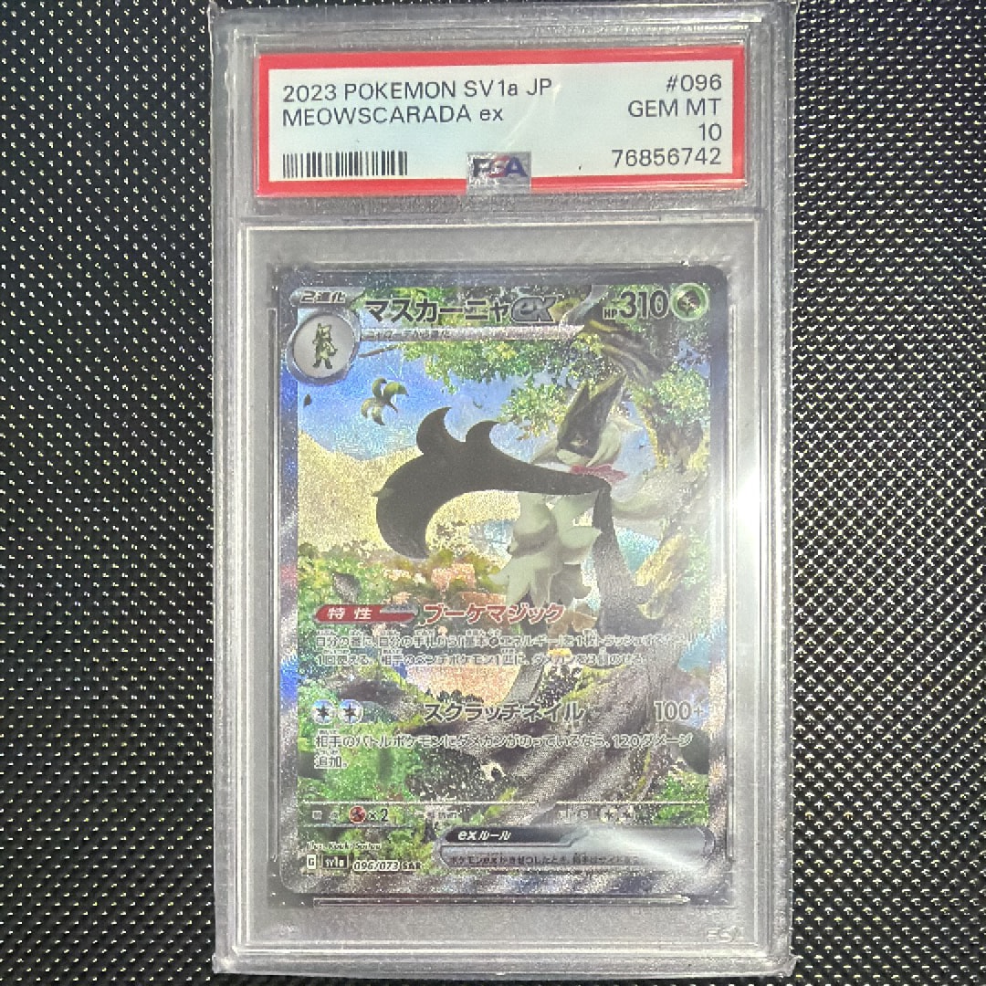 PSA10】マスカーニャex SAR[SV1a 096/073](スカーレット＆バイオレット