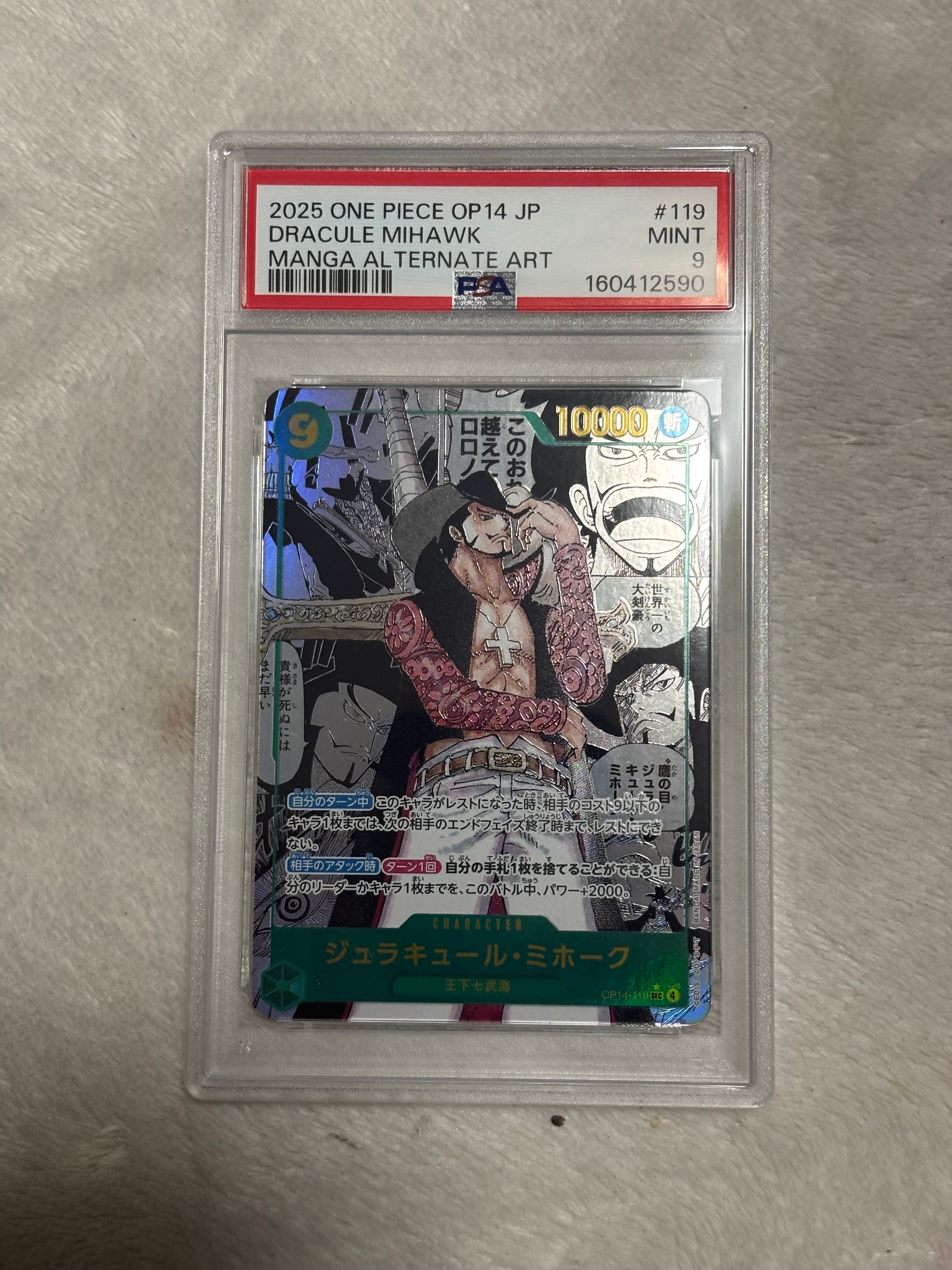 PSA10】ジュラキュール・ミホーク SEC-SP (コミパラ) [OP14-119