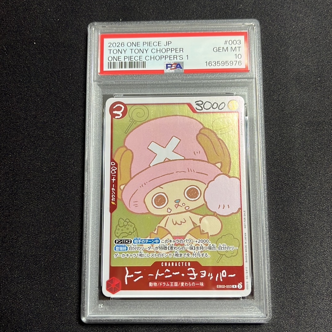 PSA10】トニートニー・チョッパー R [EB02-003](プロモーションカード