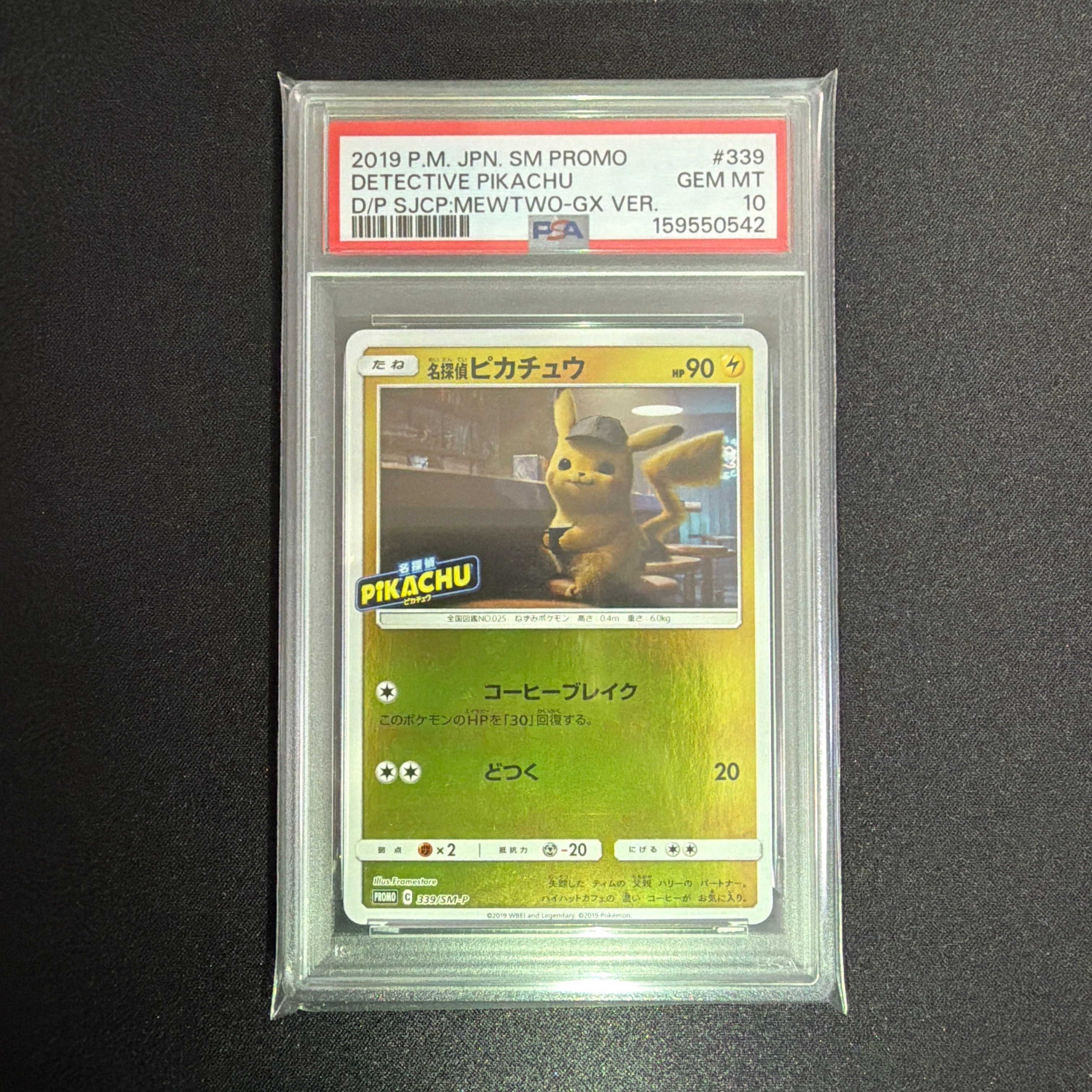ビクティニ P [SV-P 288](プロモーションカード「ビクティニBWR争奪戦