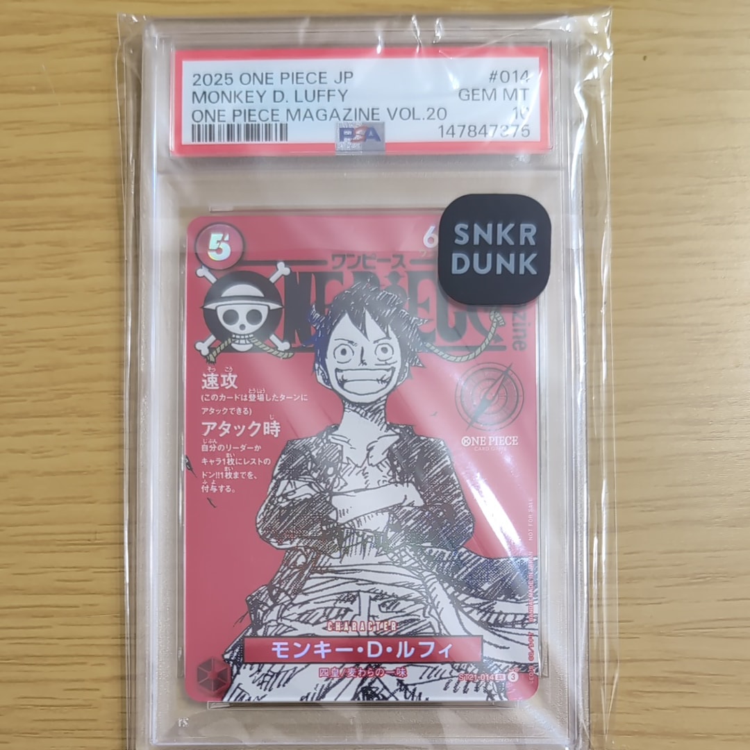 モンキー・D・ルフィ SR [ST21-014](プロモーションカード「ワンピースマガジン 特集 週刊少年ジャンプとワンピース 020」)