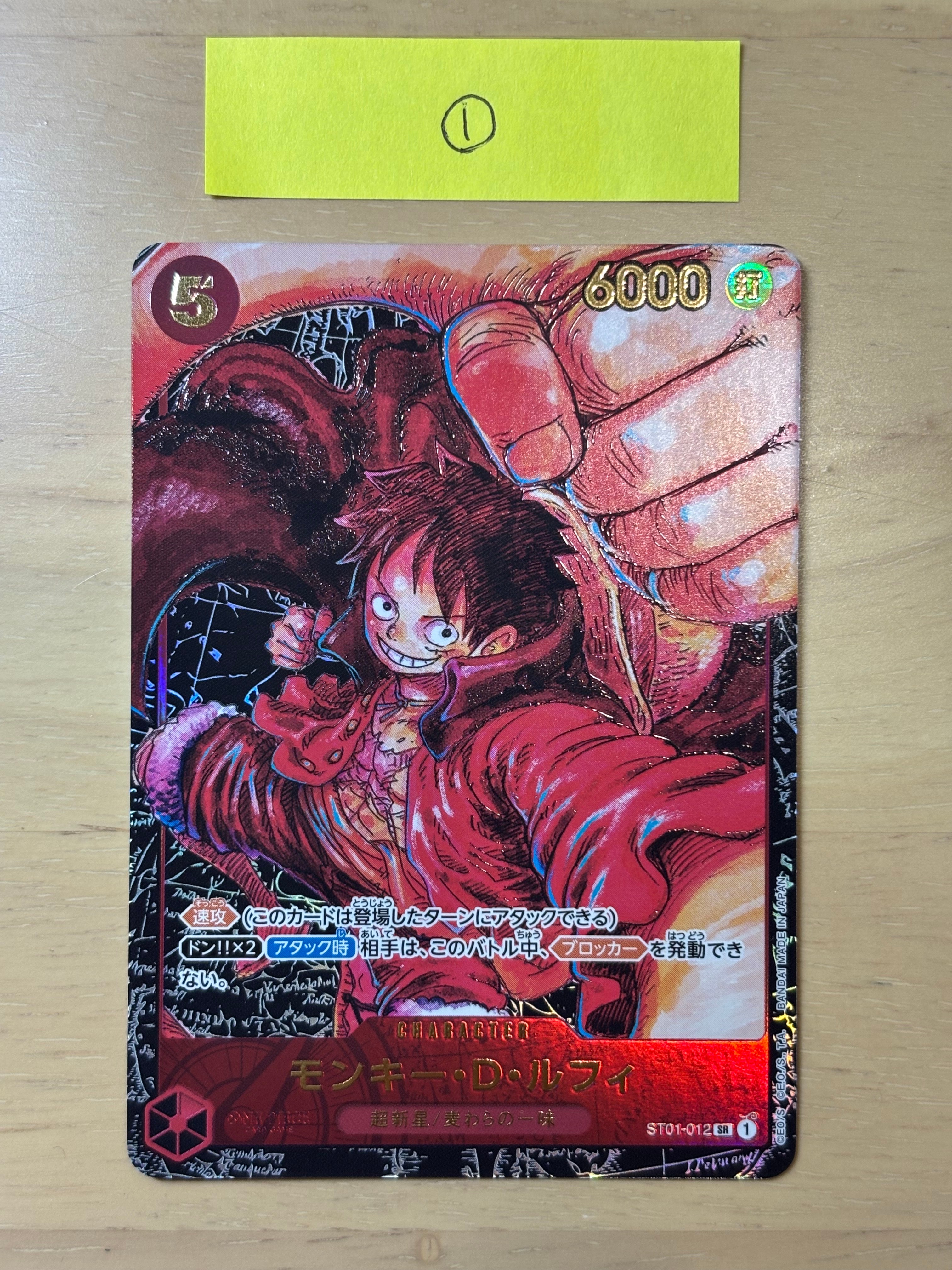 モンキー・D・ルフィ SR [ST01-012] (ブースターパック 新時代の主役)