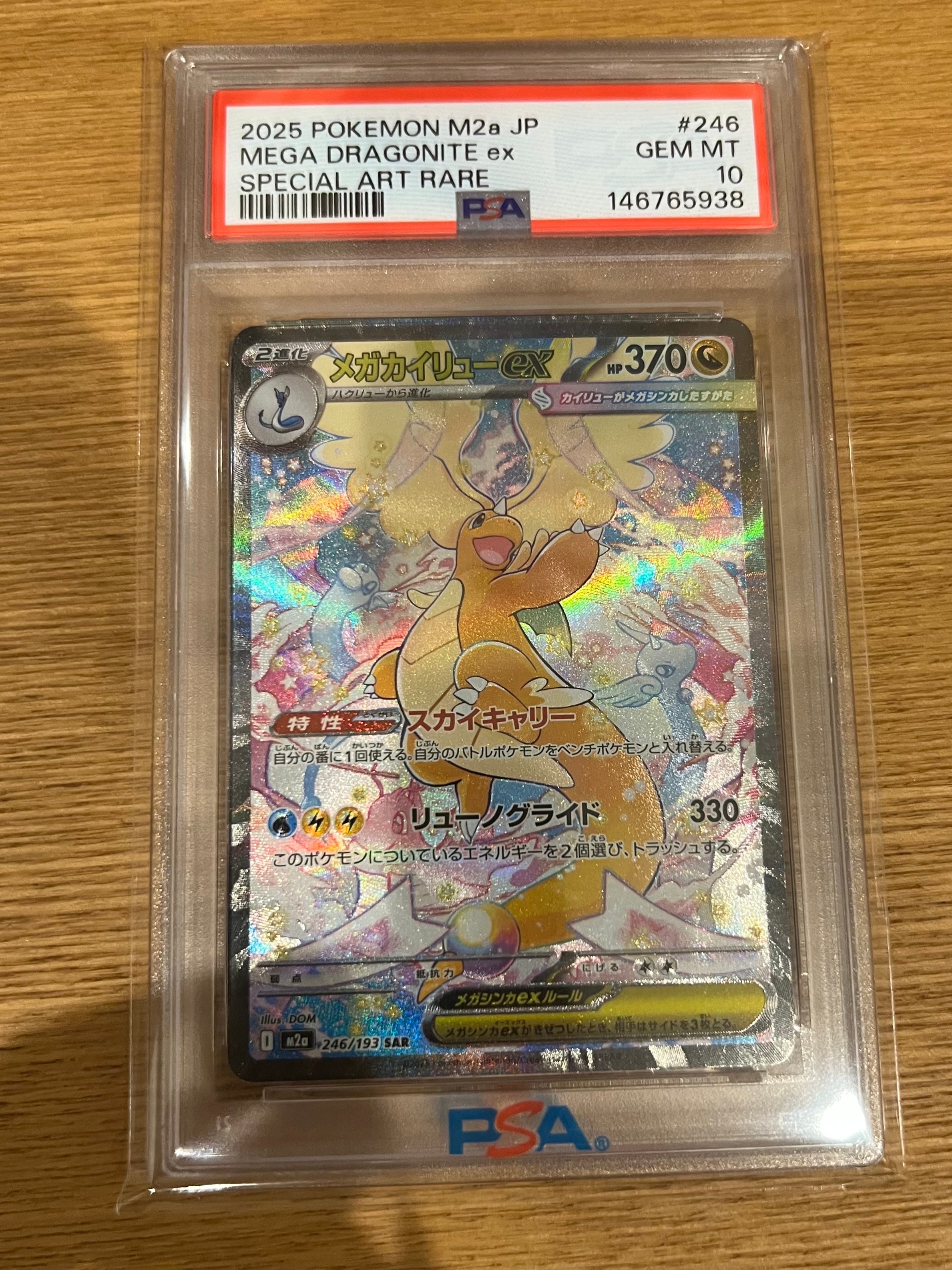 PSA10】_のピカチュウ: プロモ (お誕生日ピカチュウ) [S8a-P 007/025