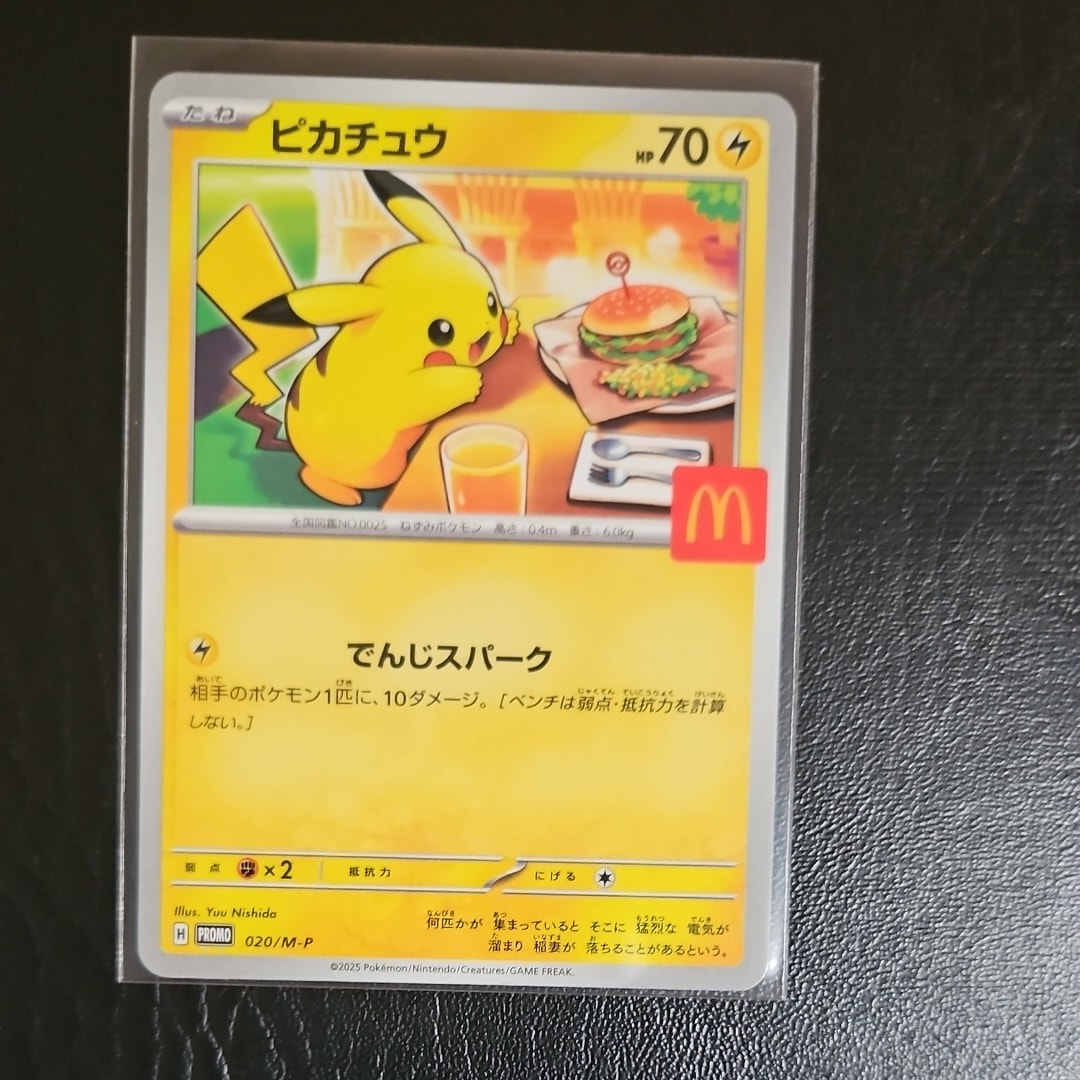 ピカチュウ P [M-P 020](プロモカードパック「マクドナルド ハッピーセット2025」)