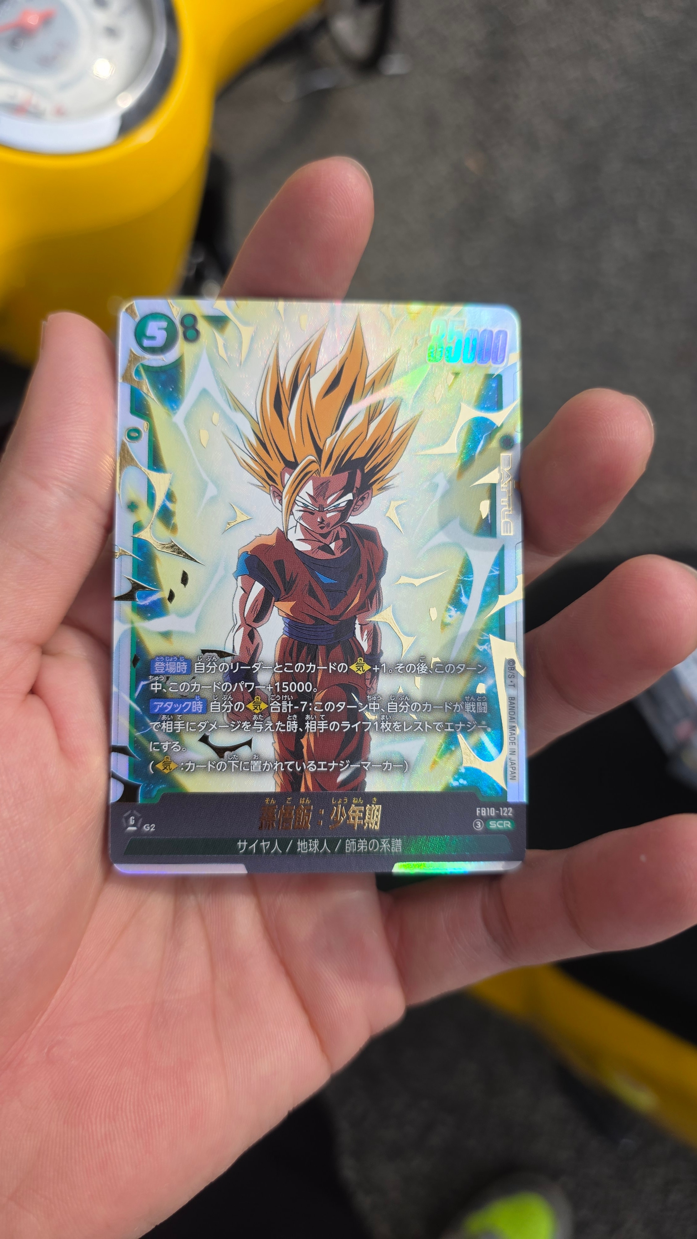 孫悟飯:少年期 SCR [FB10-122](ブースターパック「クロスフォース」)