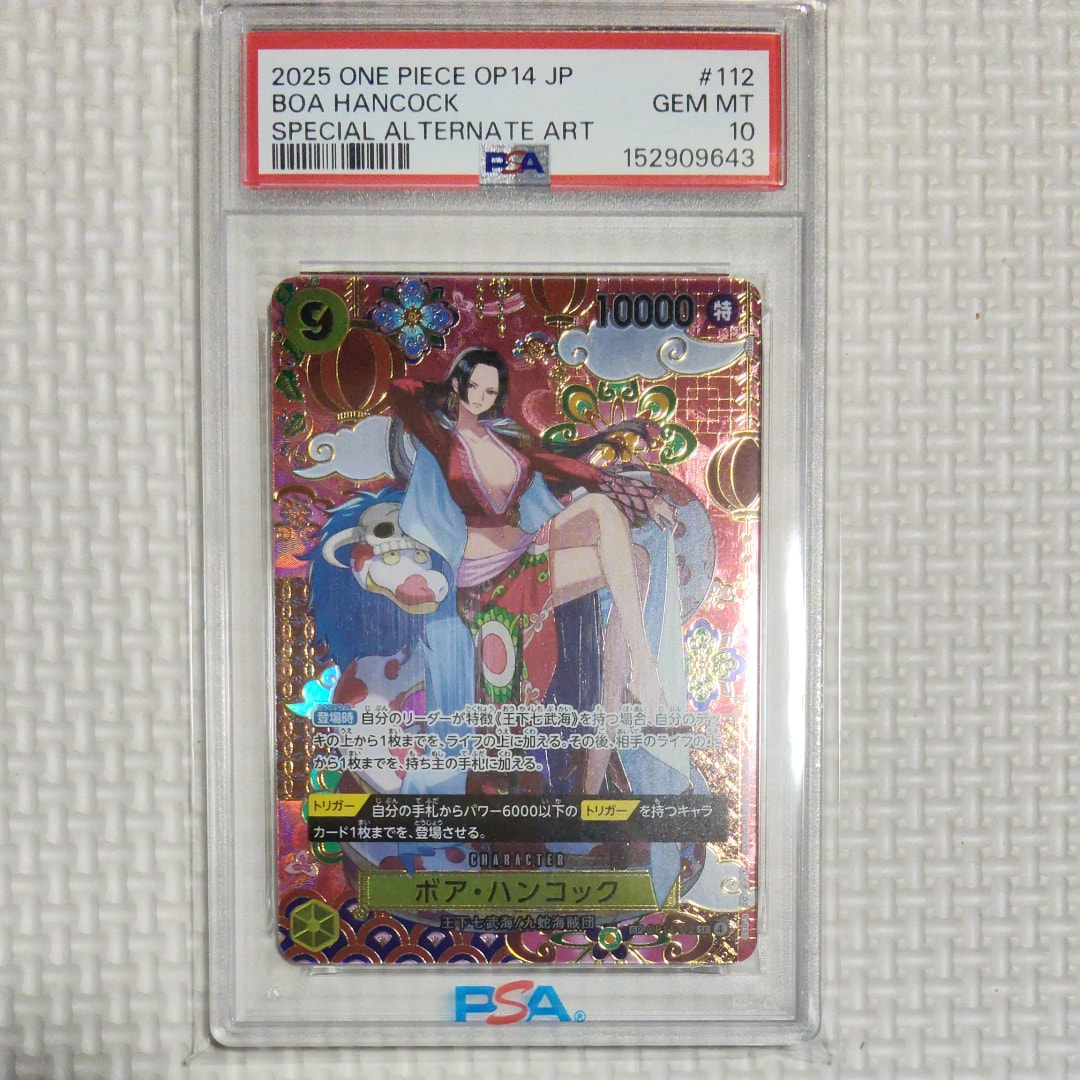 ボア・ハンコック SR-SPC :和柄アート [OP14-112](ブースターパック「蒼海の七傑」)