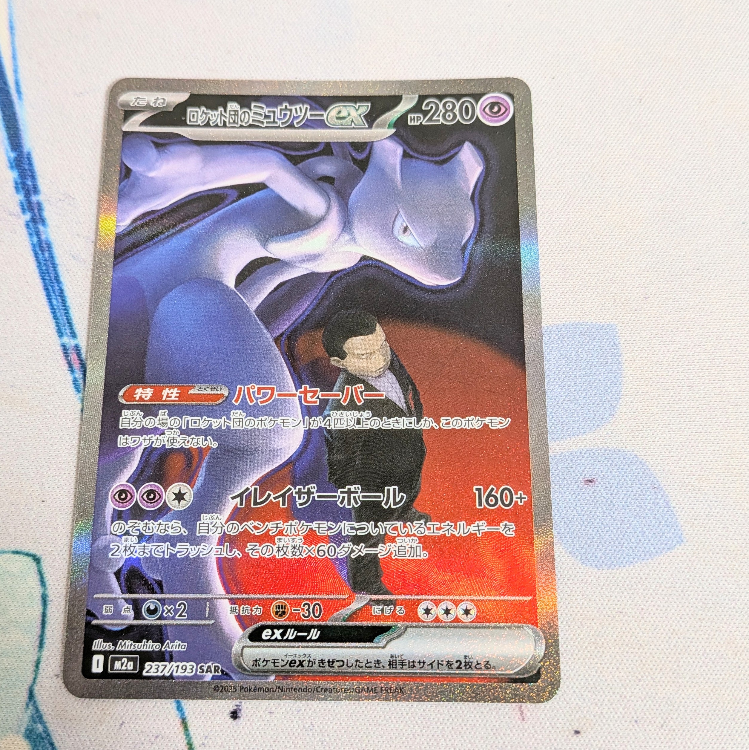 ダークライEX SR [XY9 085/080](拡張パック「破天の怒り」)の新品/中古