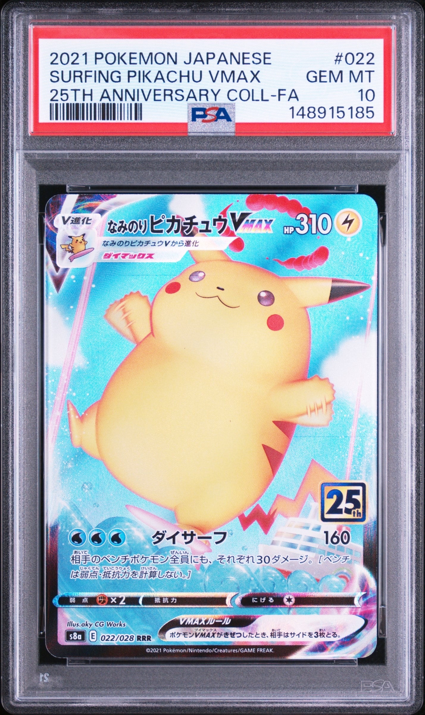 Surfing Pikachu VMAX RRR[s8a 022/028](Expansion Pack "25th Anniversary Collection")