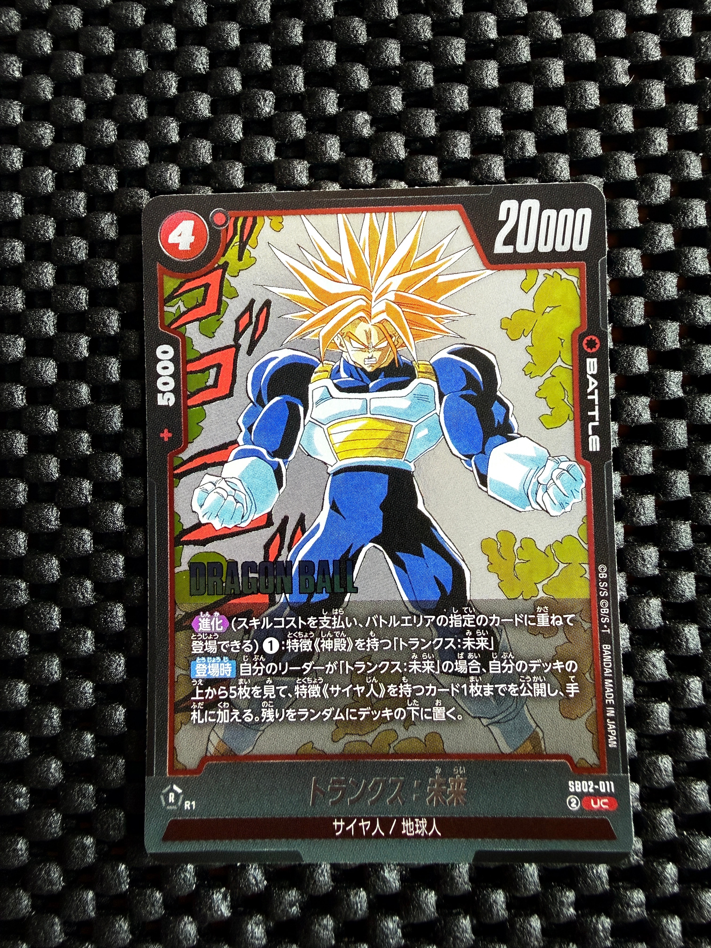 エナジーマーカー [E-72](フュージョンワールド「MANGA BOOSTER 02