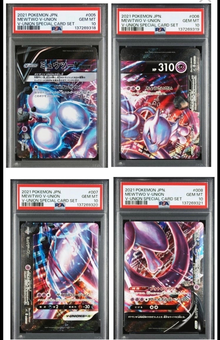 ミュウツーV-UNION [SP5 005/013](スペシャルカードセット ミュウツーV-UNION)