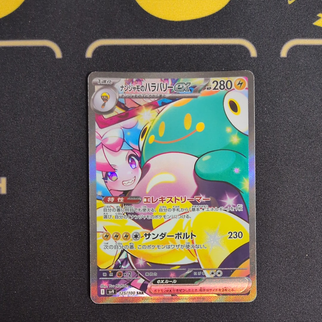 メガリザードンXex MUR [M2 116/080](拡張パック「インフェルノX」)の