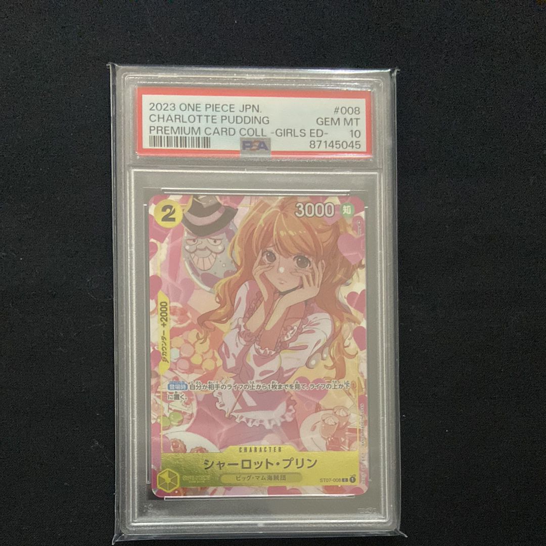 シャーロット・プリン C [ST07-008] ( プレミアムカードコレクション ガールズエディション)