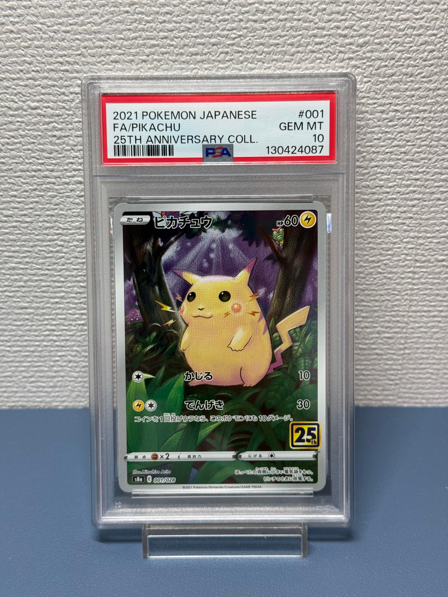 PSA10】ピカチュウ [s8a 001/028](拡張パック「25th アニバーサリー