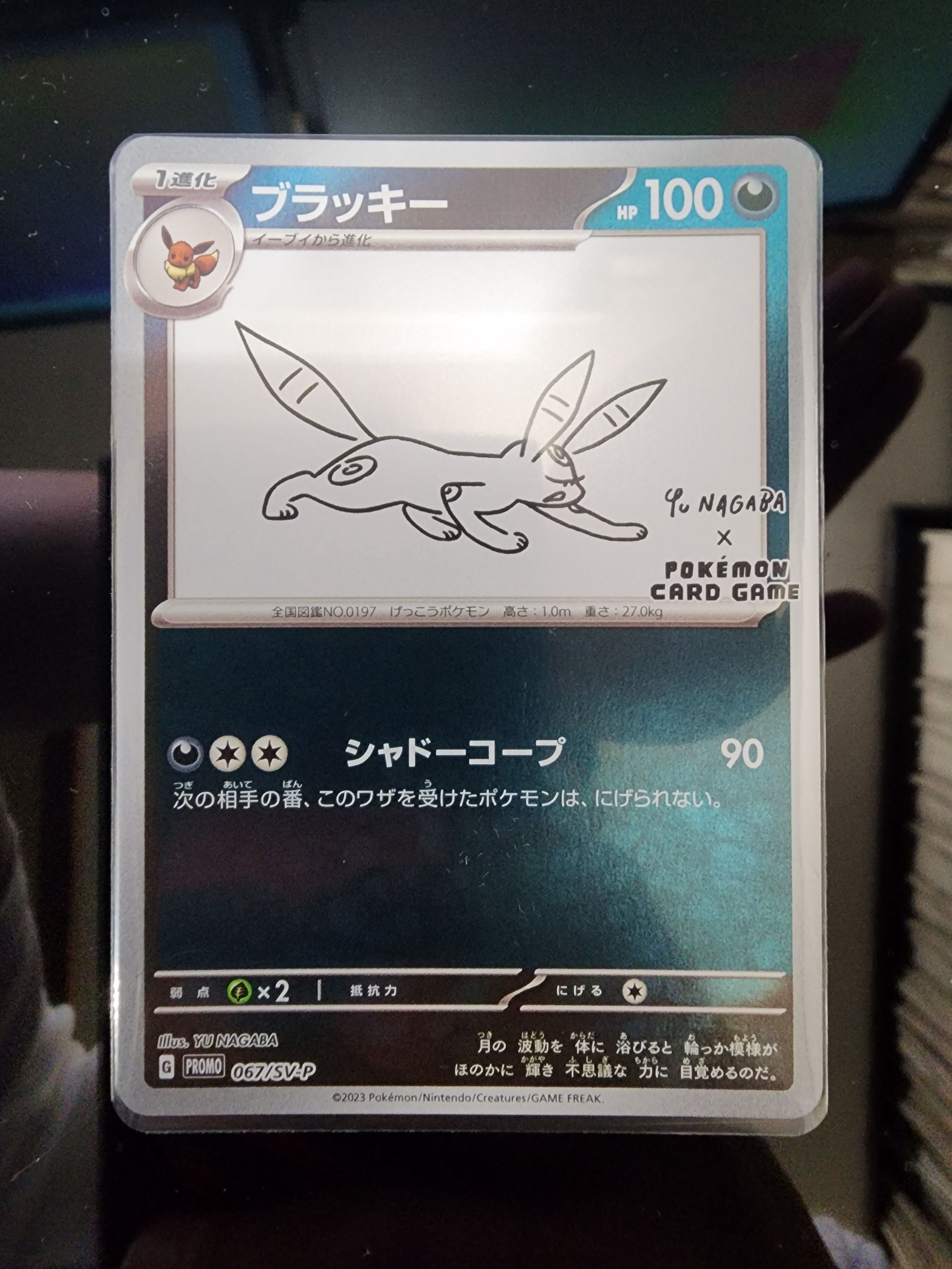 ブラッキー: プロモ (ナガバブラッキー) [SV-P 067](「YU NAGABA×ポケモンカードゲーム」プロモーションカード「SV-P」)
