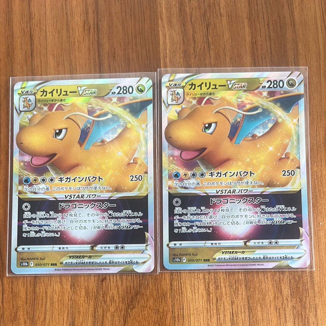 カイリューVSTAR RRR[s10b 050/071](強化拡張パック「Pokemon GO」)