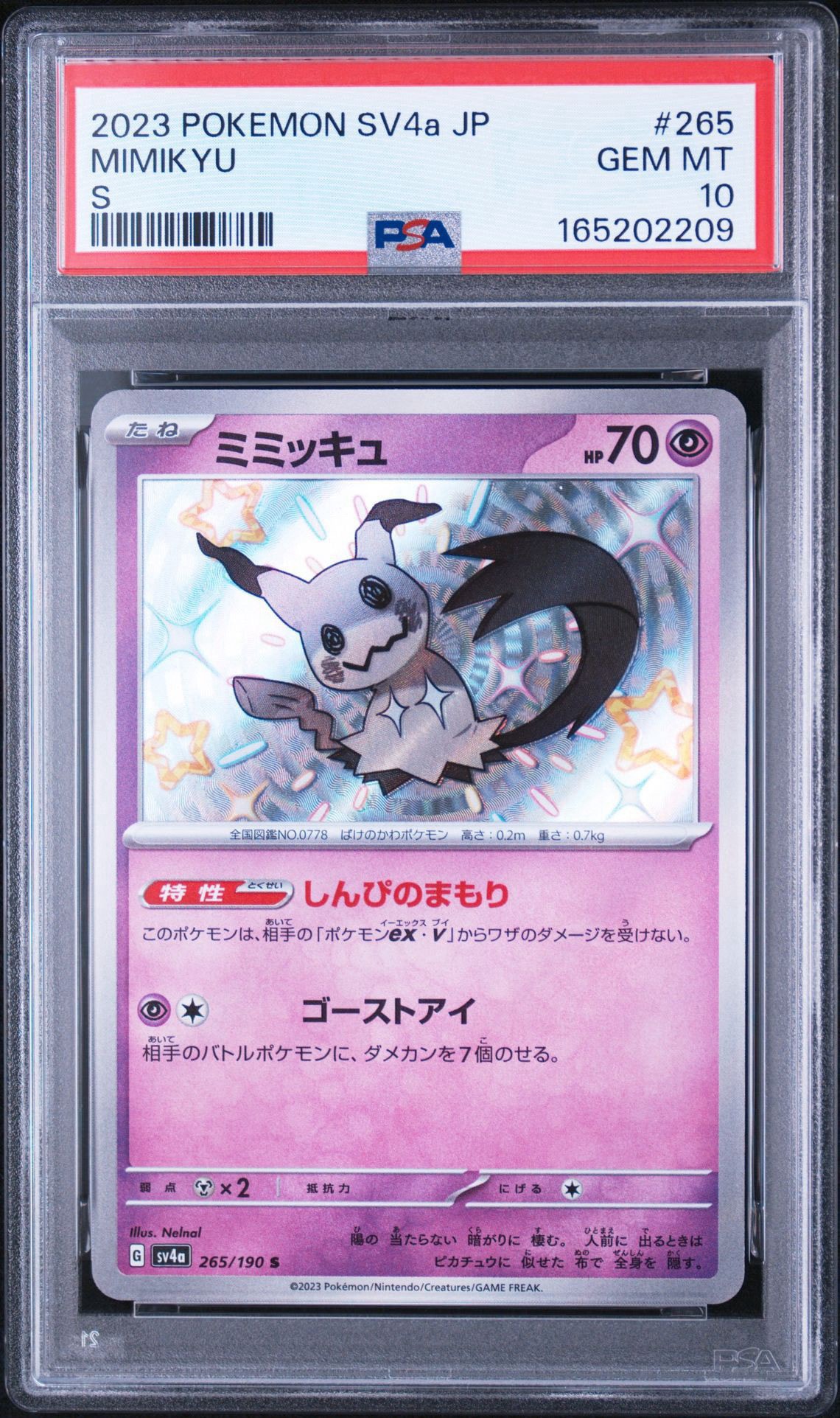 Mimikyu S [SV4a 265/190](High Class Pack "Shiny Treasure ex")