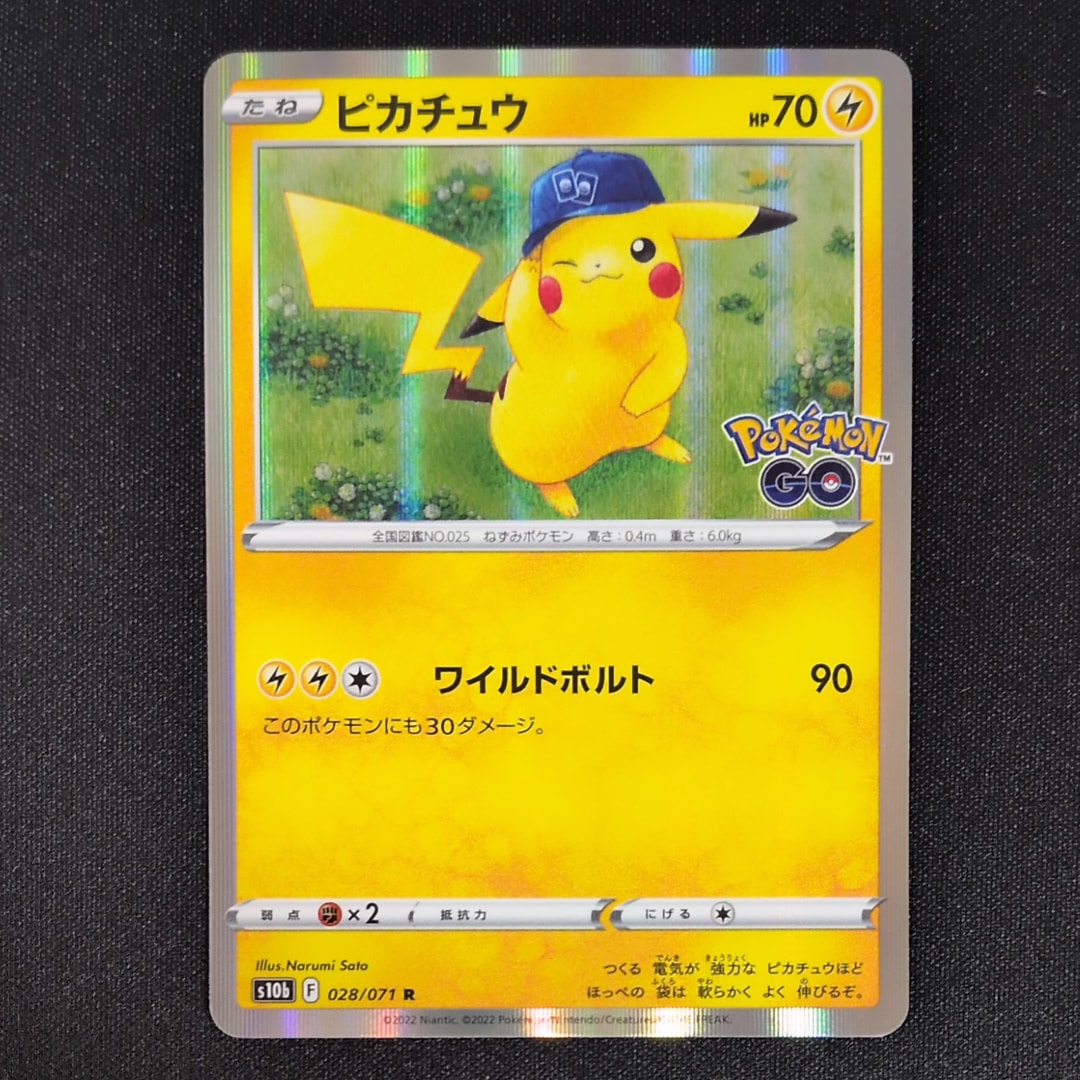 ピカチュウ R[s10b 028/071](強化拡張パック「Pokemon GO」)