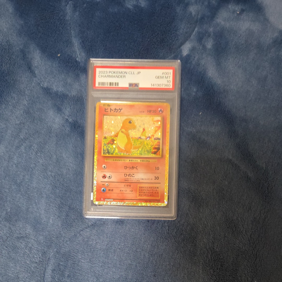 ヒトカゲ [CLL 001/032](ポケモンカードゲーム Classic)