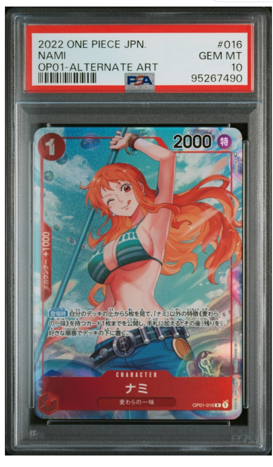 PSA10】ナミ R-SPC (和柄ナミ) [OP01-016] (ブースターパック 新時代の