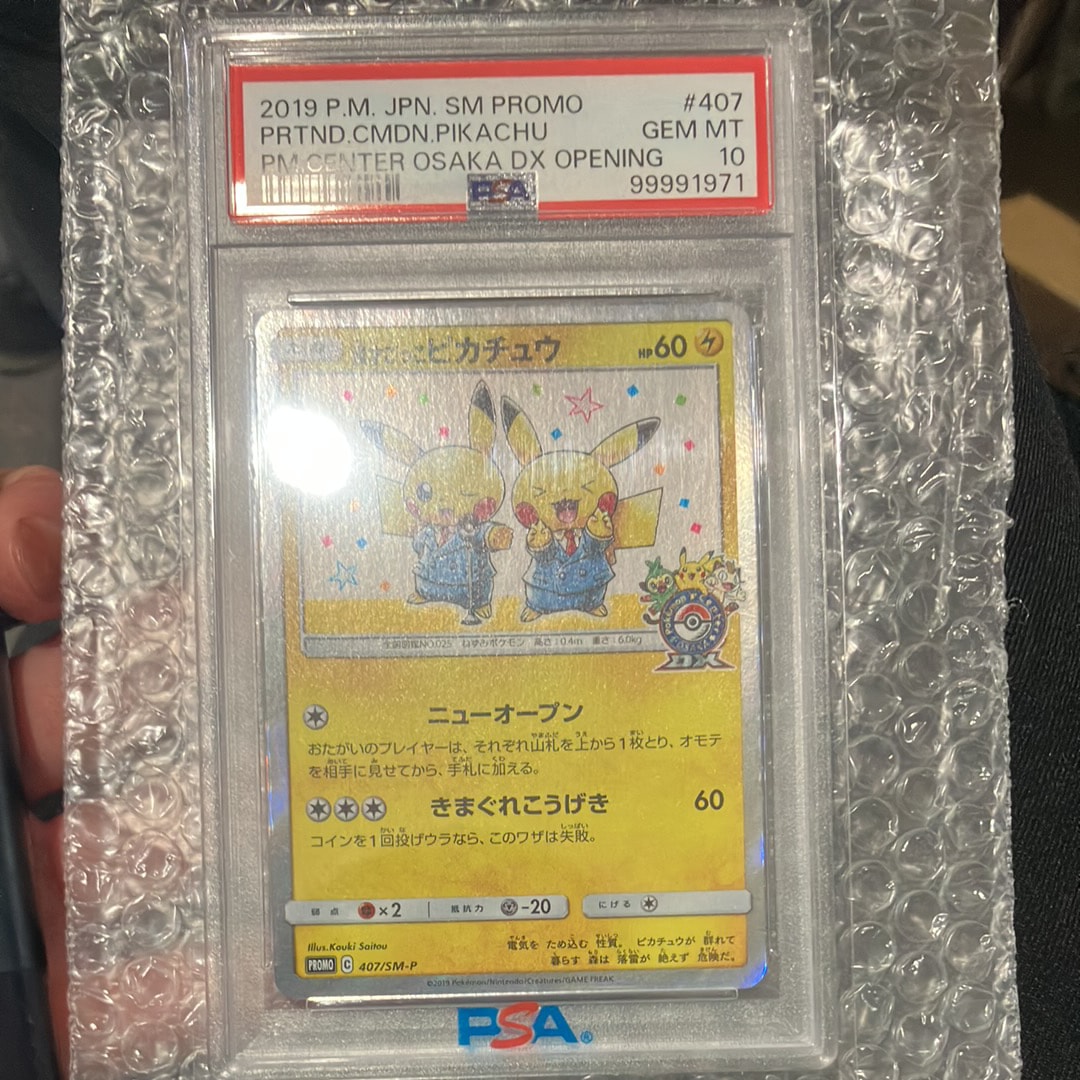 漫才ごっこピカチュウ: プロモ[SM-P 407](プロモーションカード「S-P」)