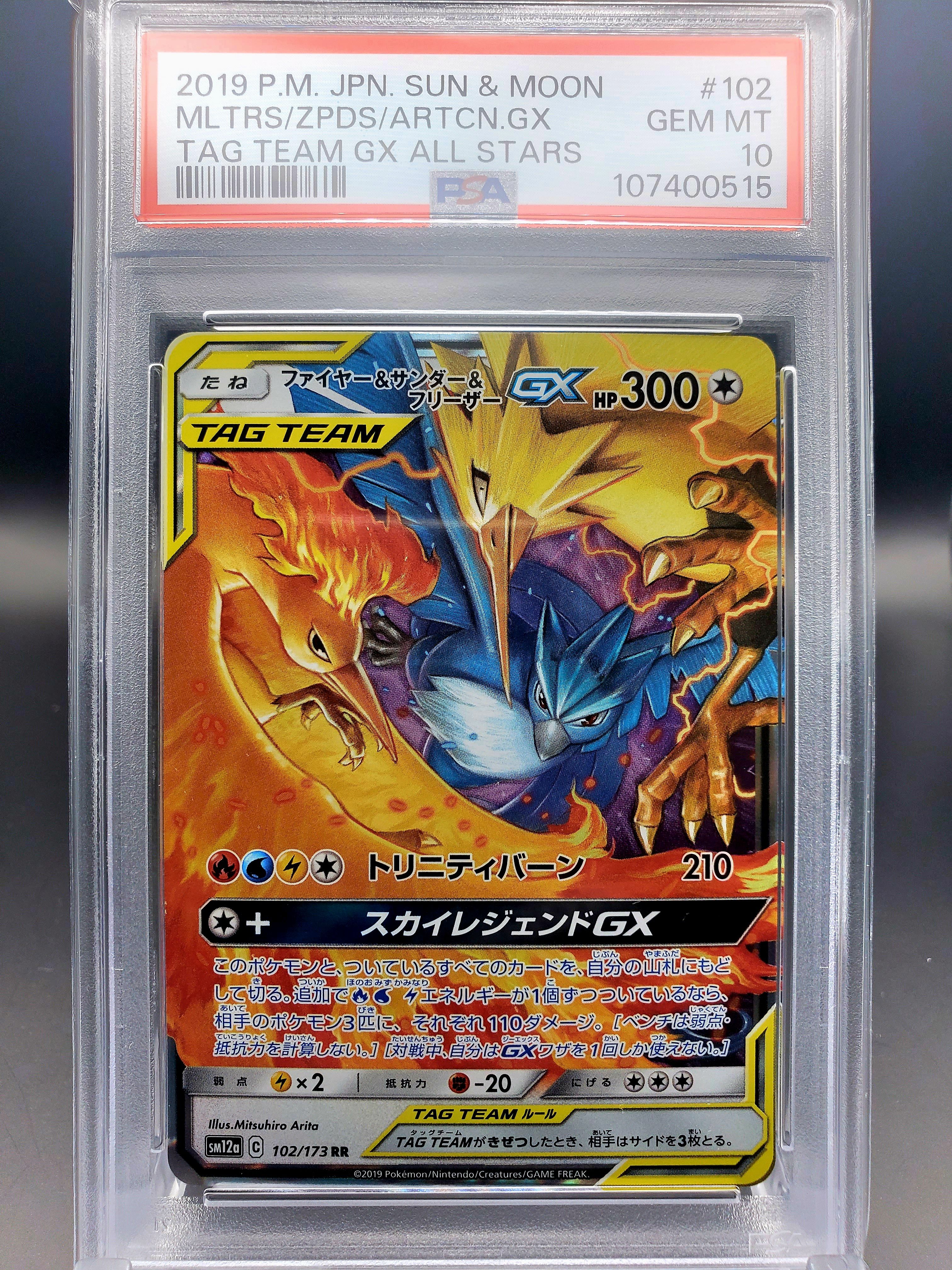 PSA 10]Moltres & Zapdos & Articuno GX RR [SM12a 102/173](High