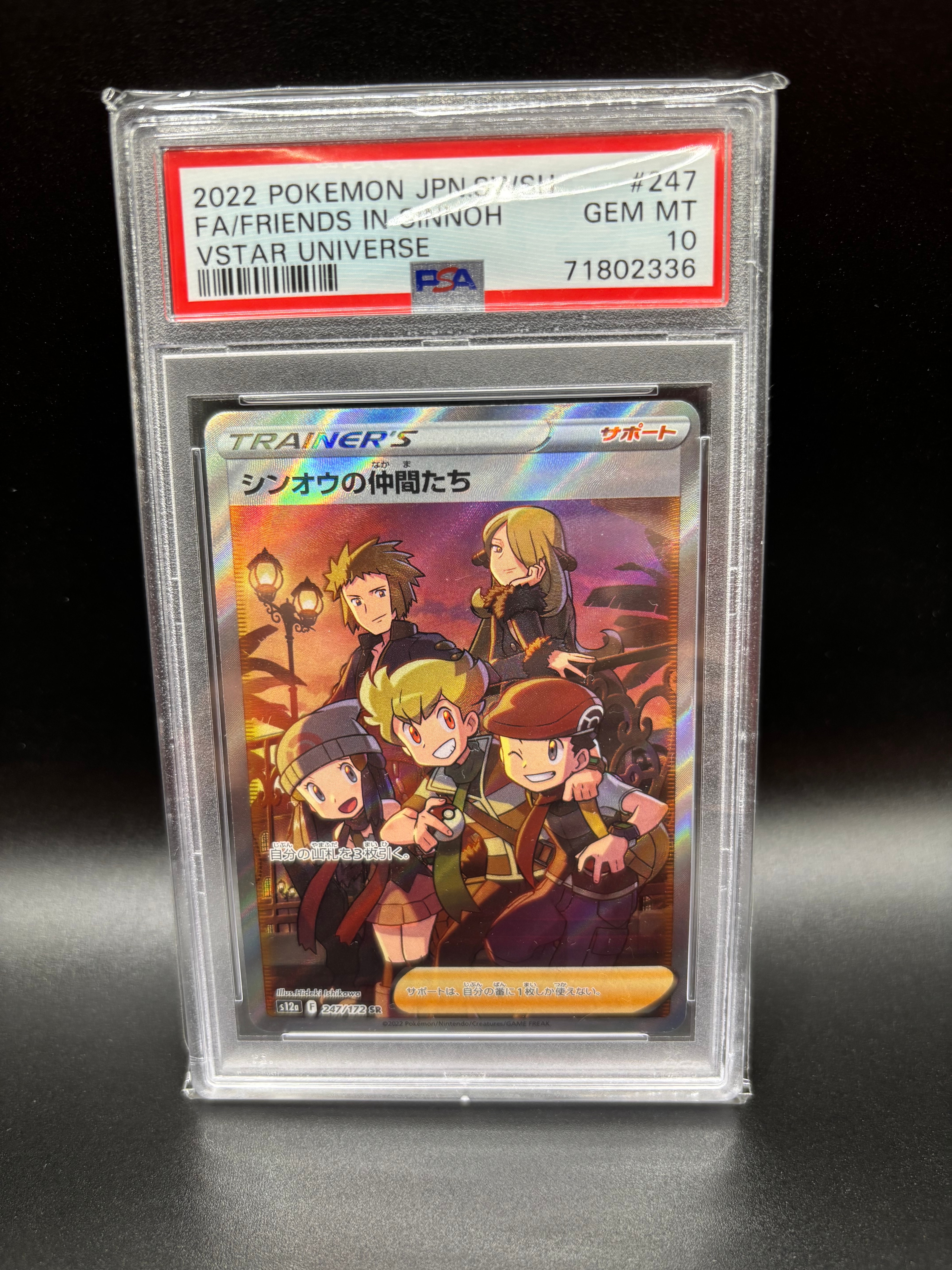 シンオウの仲間たち SR[s12a 247/172](ハイクラスパック「VSTARユニバース」)