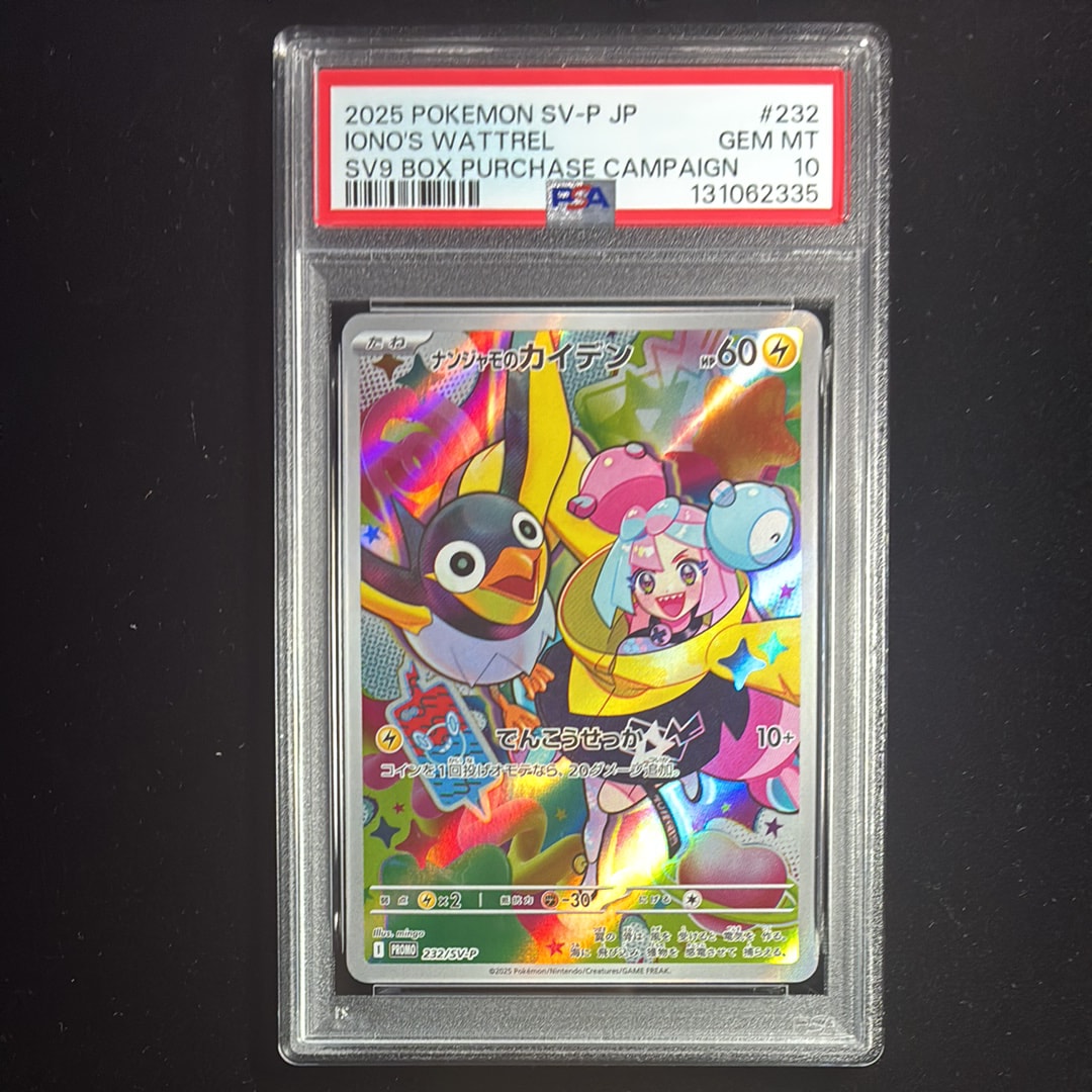 ナンジャモのカイデン P [SV-P 232](プロモーションカード「拡張パック バトルパートナーズ Box購入キャンペーン」)