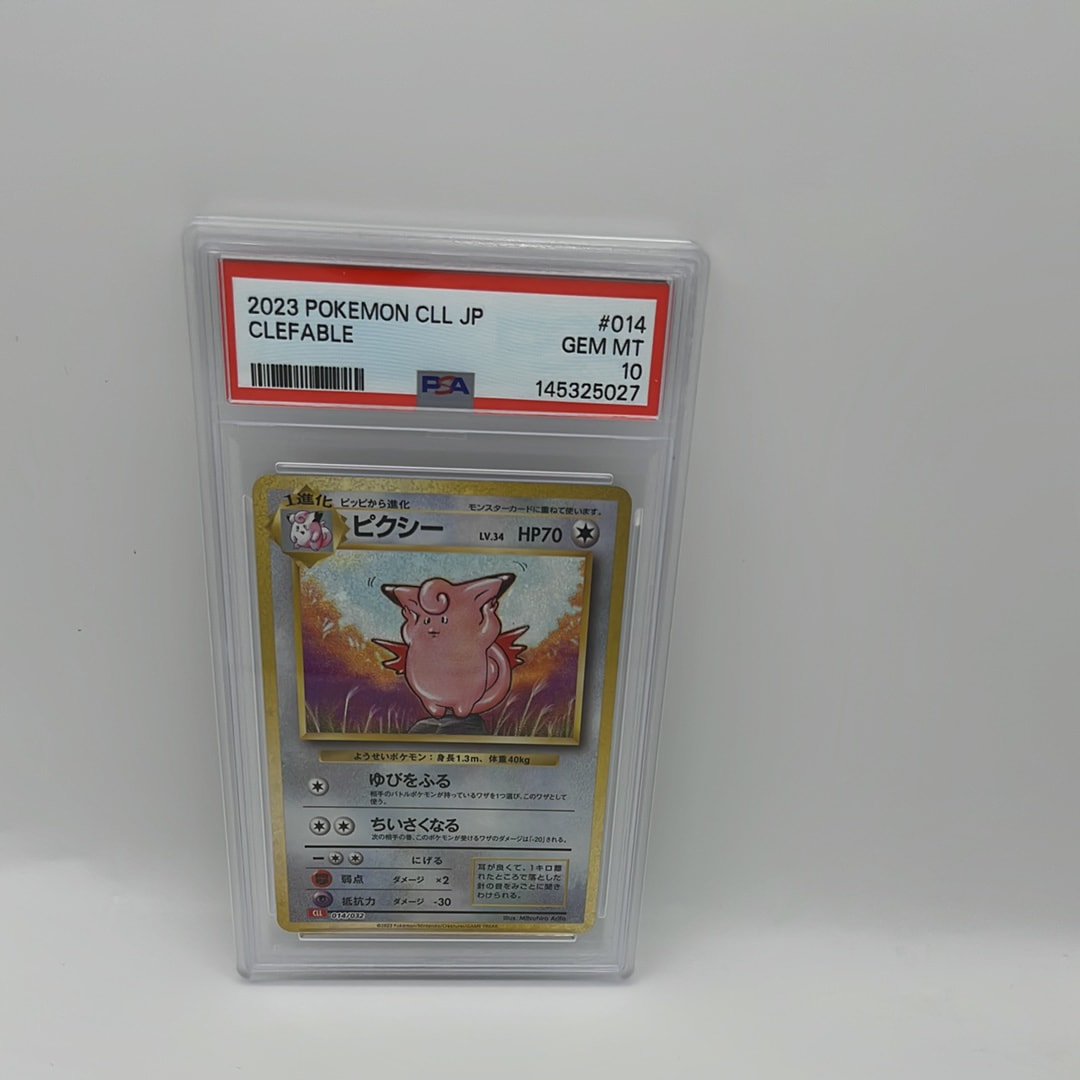 PSA10】ピクシー [CLL 014/032](ポケモンカードゲーム Classic) 1枚の
