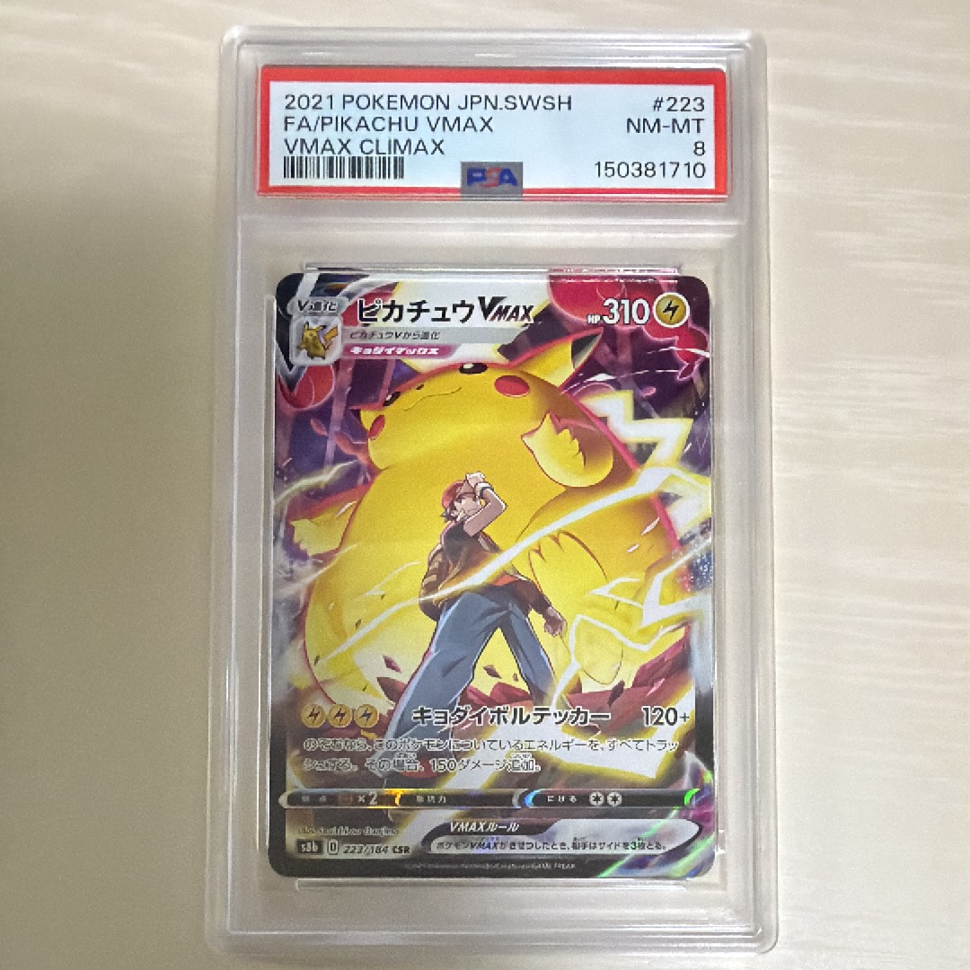 PSA10】ミュウex: プロモ[S8a-P 014/025](プロモカードパック 25th