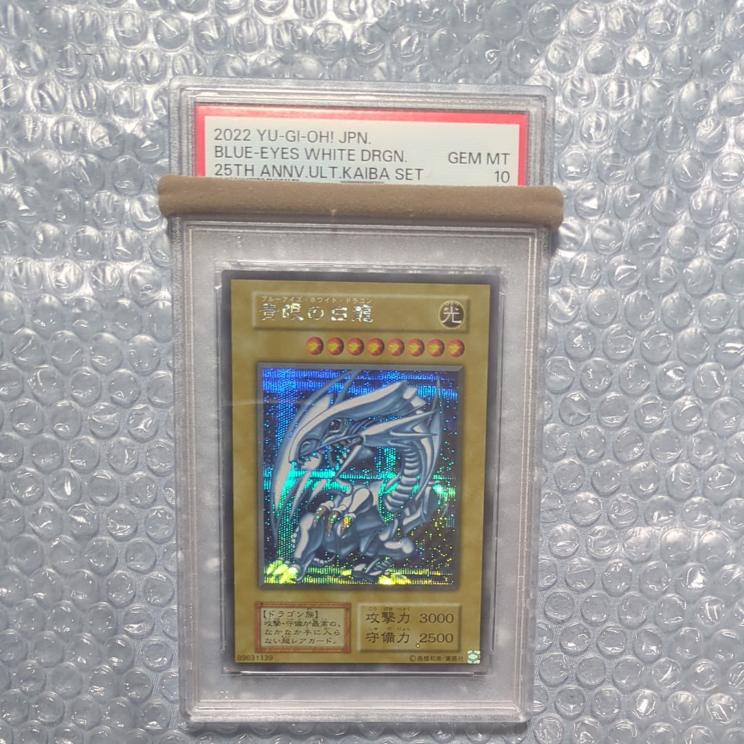 青眼の白龍 海馬セット 1枚 SE[青眼の白龍 海馬セット 1枚-SE](25th アニバーサリー アルティメット カイバ セット)