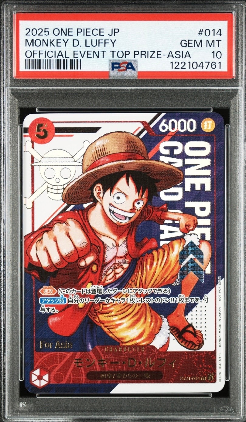 モンキー・D・ルフィ SR [ST21-014](プロモーションカード「フラッグシップバトル 」) For Asia