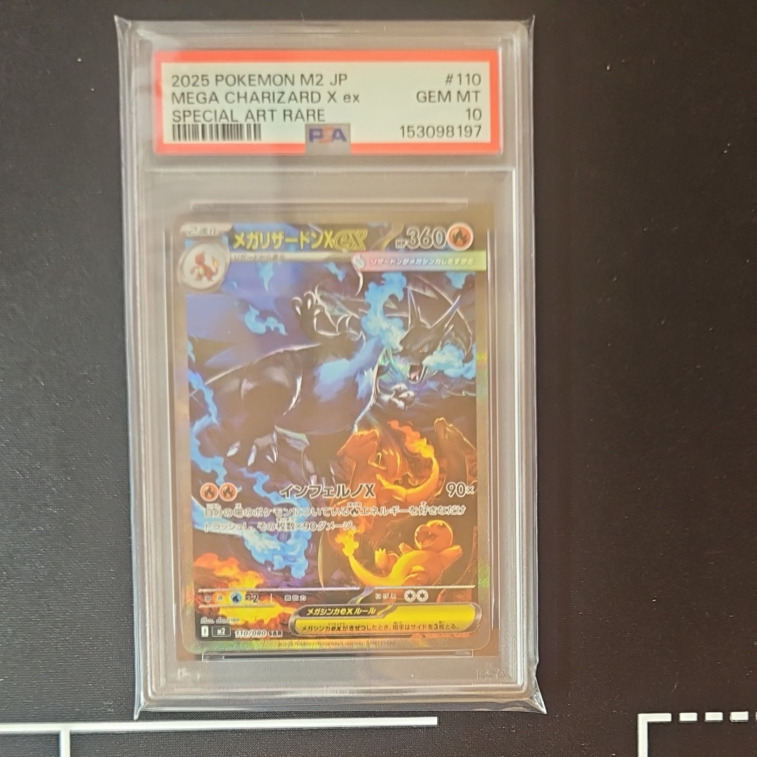 メガリザードンXex SAR [M2 110/080](拡張パック「インフェルノX」)