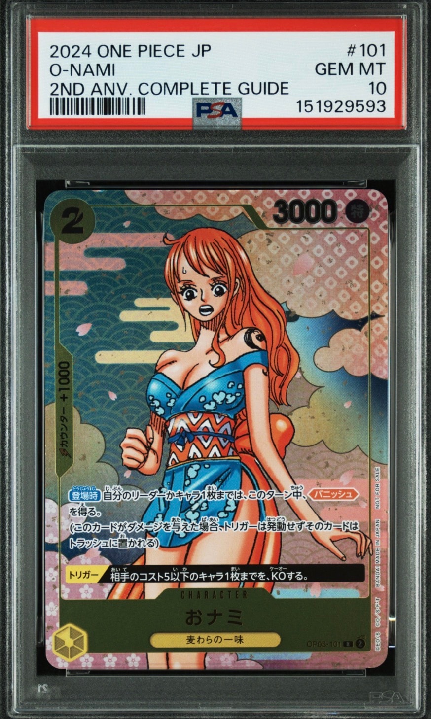 PSA9】おナミ R [OP06-101](プロモーションカード「ONE PIECE CARD