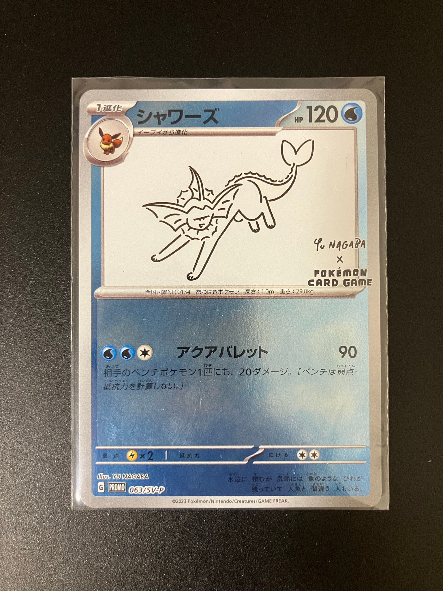 シャワーズ: プロモ [SV-P 063](「YU NAGABA×ポケモンカードゲーム