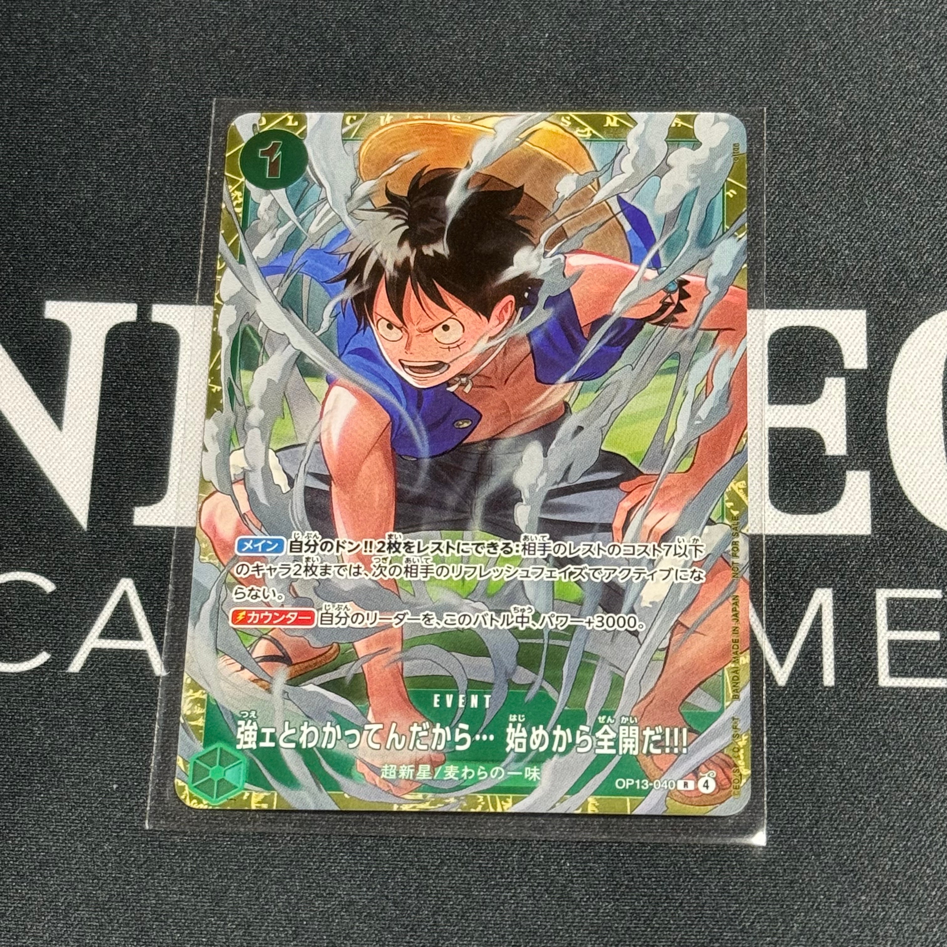 強ェとわかってんだから... 始めから全開だ!!! R :優勝記念品 [OP13-040](プロモーションカード「スタンダードバトル 2026年6月」)