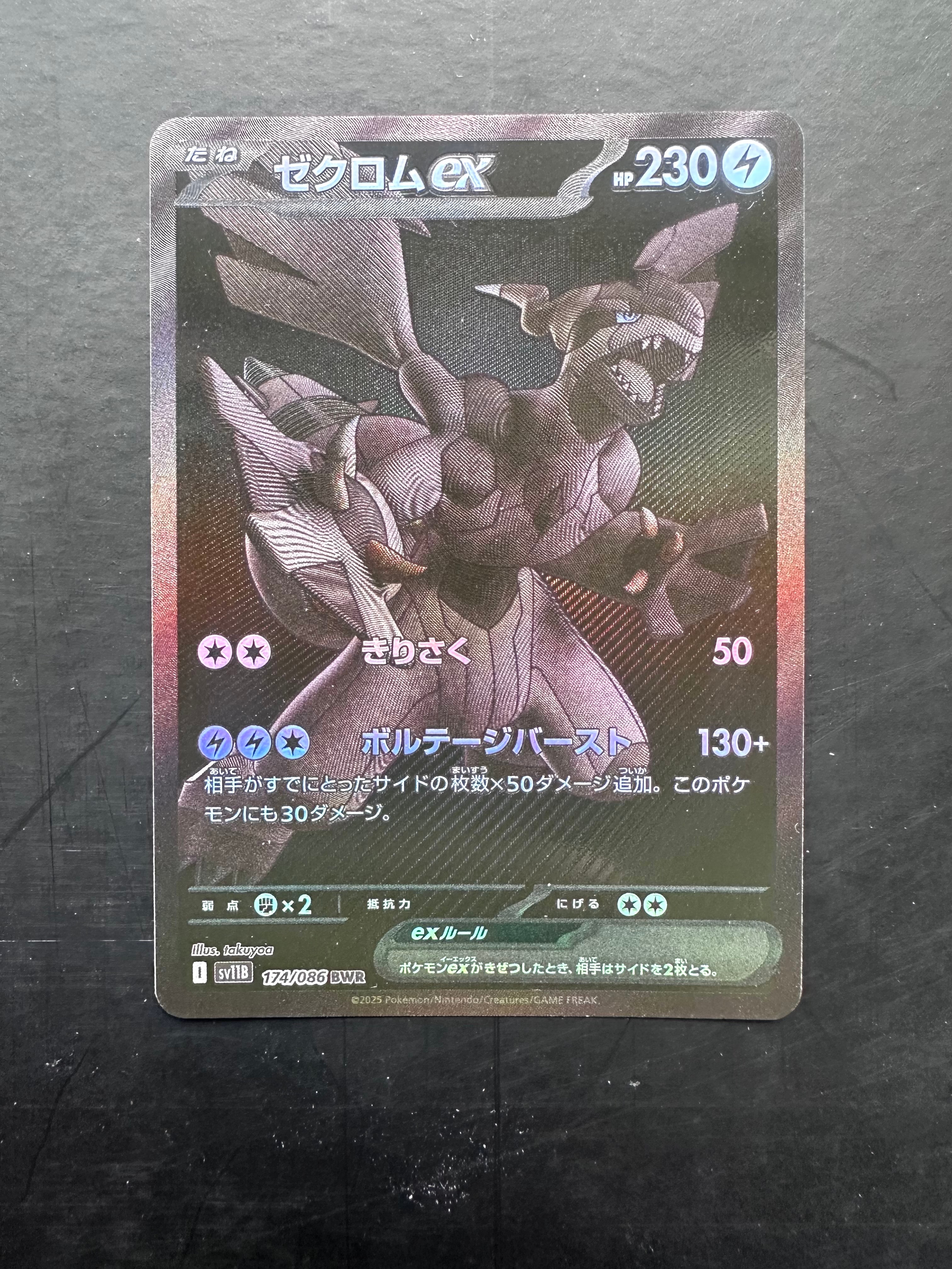 ホウオウEX SR [XY9 088/080](拡張パック「破天の怒り」)の新品/中古