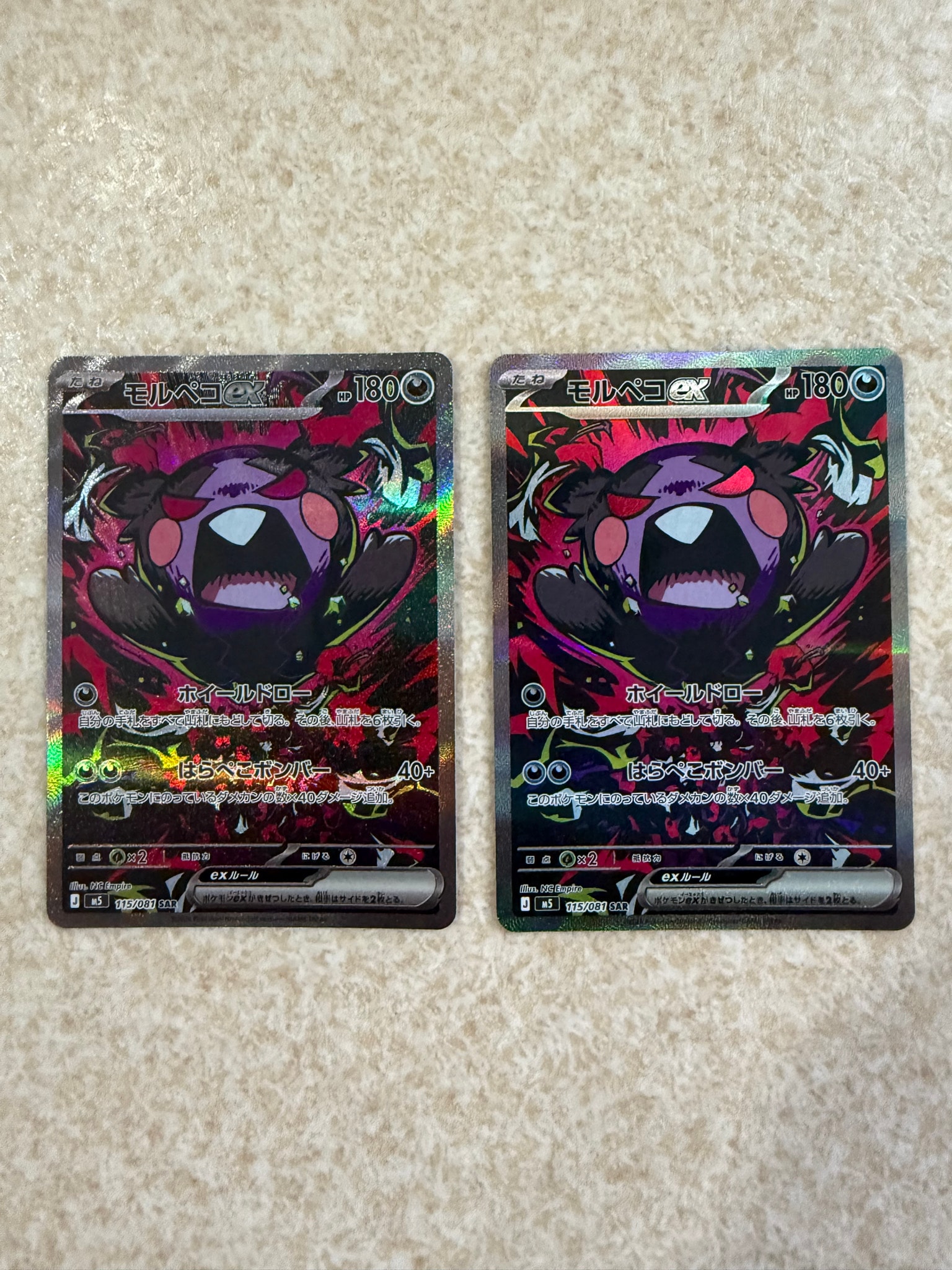PSA10】モルペコex SAR [M5 115/081](拡張パック「アビスアイ」) 1枚の