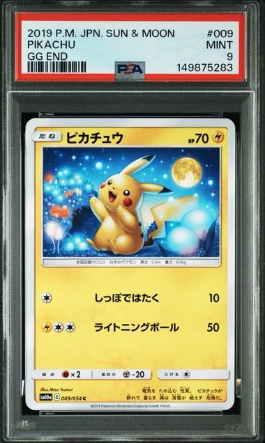 ピカチュウ C [SM10a 009/054](強化拡張パック「ジージーエンド」)
