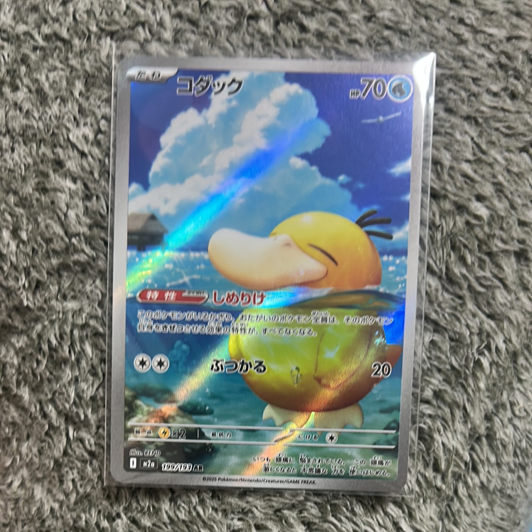 コダック AR [M2a 199/193](ハイクラスパック「MEGAドリームex」)