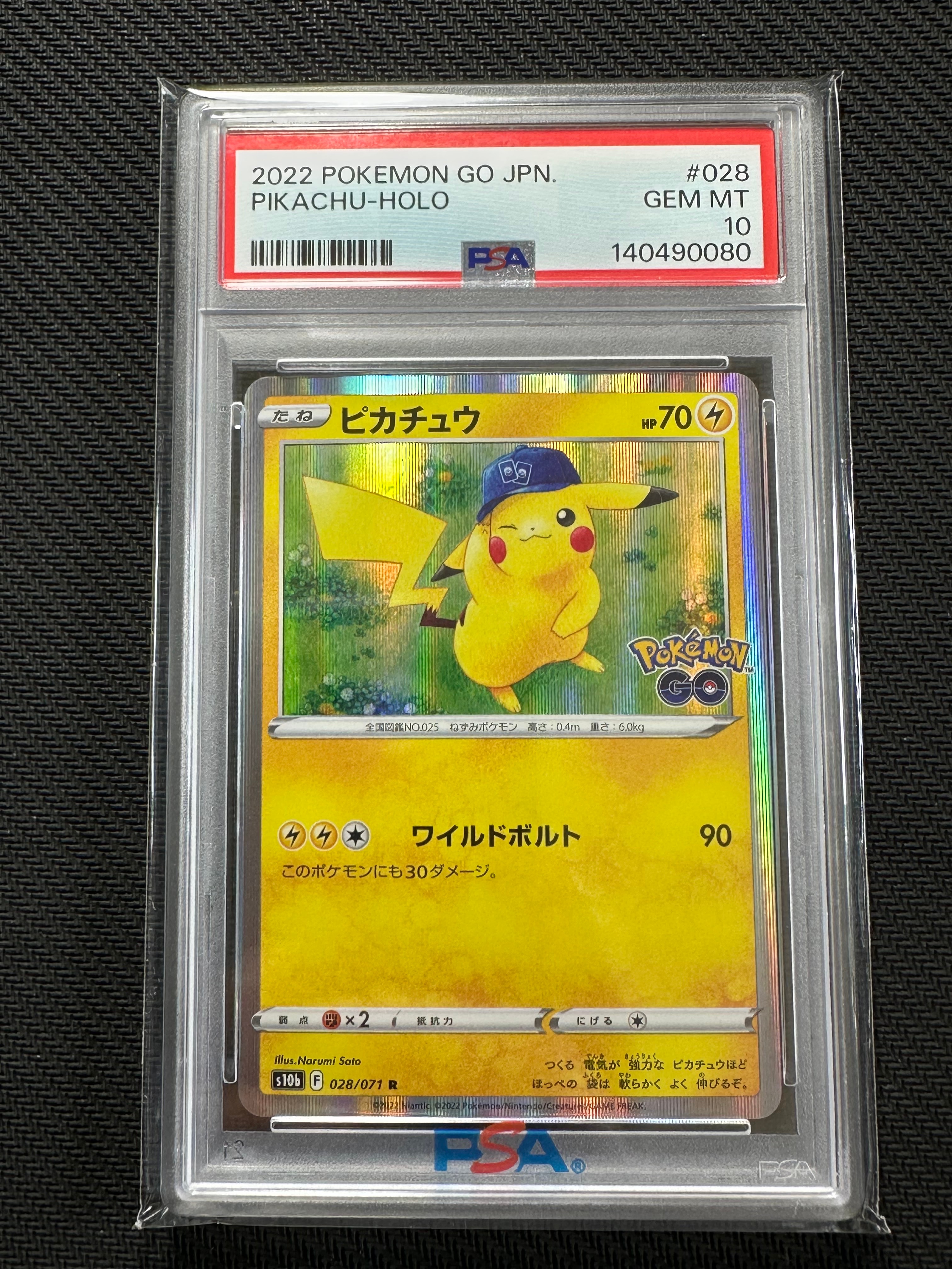 ピカチュウ R[s10b 028/071](強化拡張パック「Pokemon GO」)