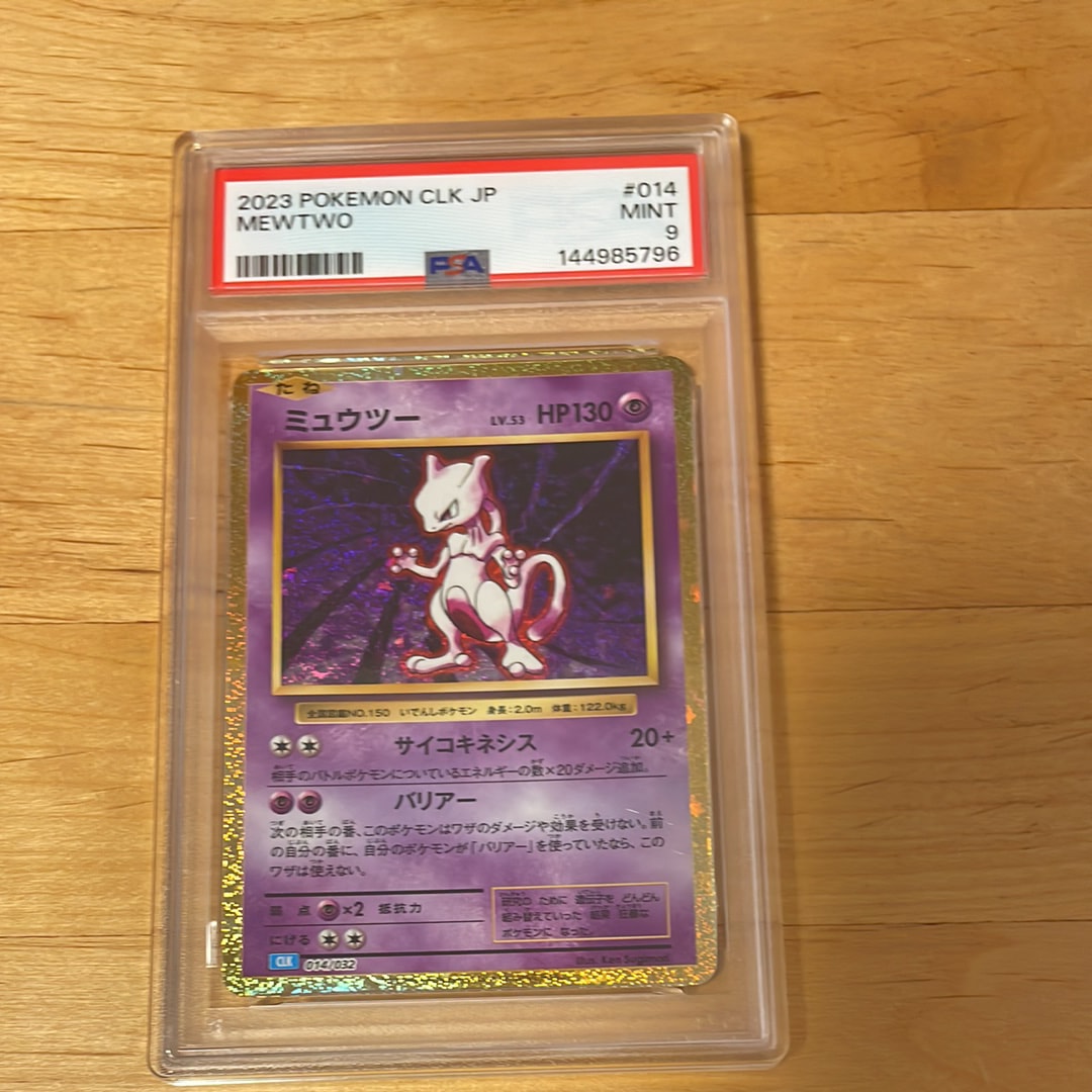 PSA10】ミュウツー [CLK 014/032](ポケモンカードゲーム Classic) 1枚