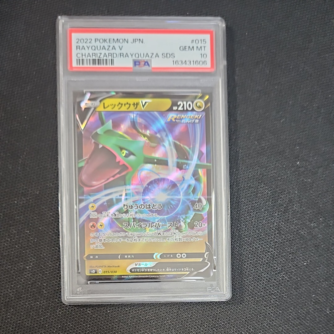 PSA10】レックウザV [SO 015/030](スペシャルデッキセット リザードン