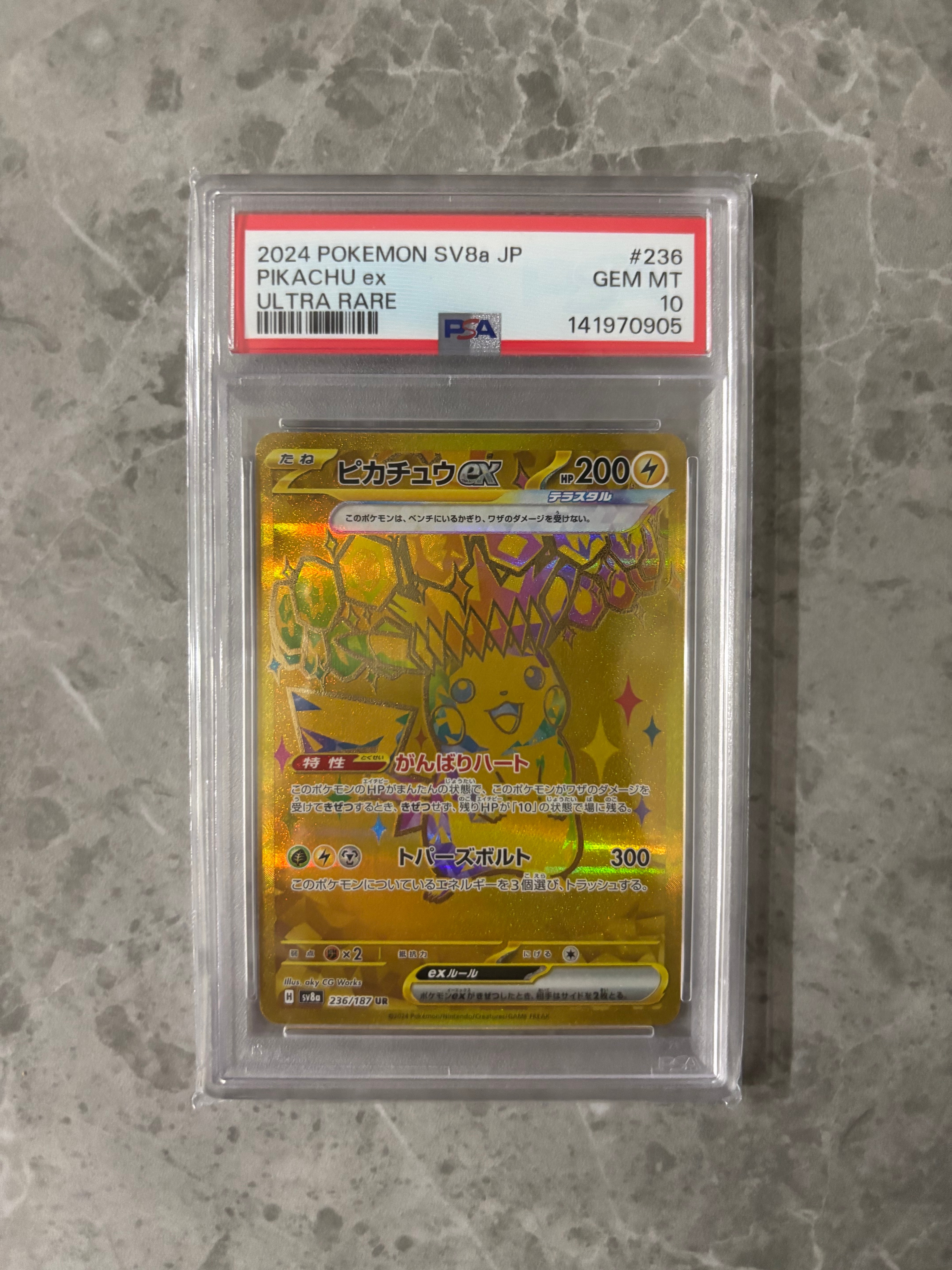 ピカチュウex UR [SV8a 236/187](ハイクラスパック「テラスタルフェス