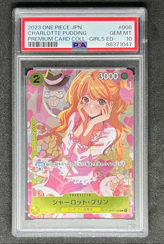 シャーロット・プリン C [ST07-008] ( プレミアムカードコレクション ガールズエディション)