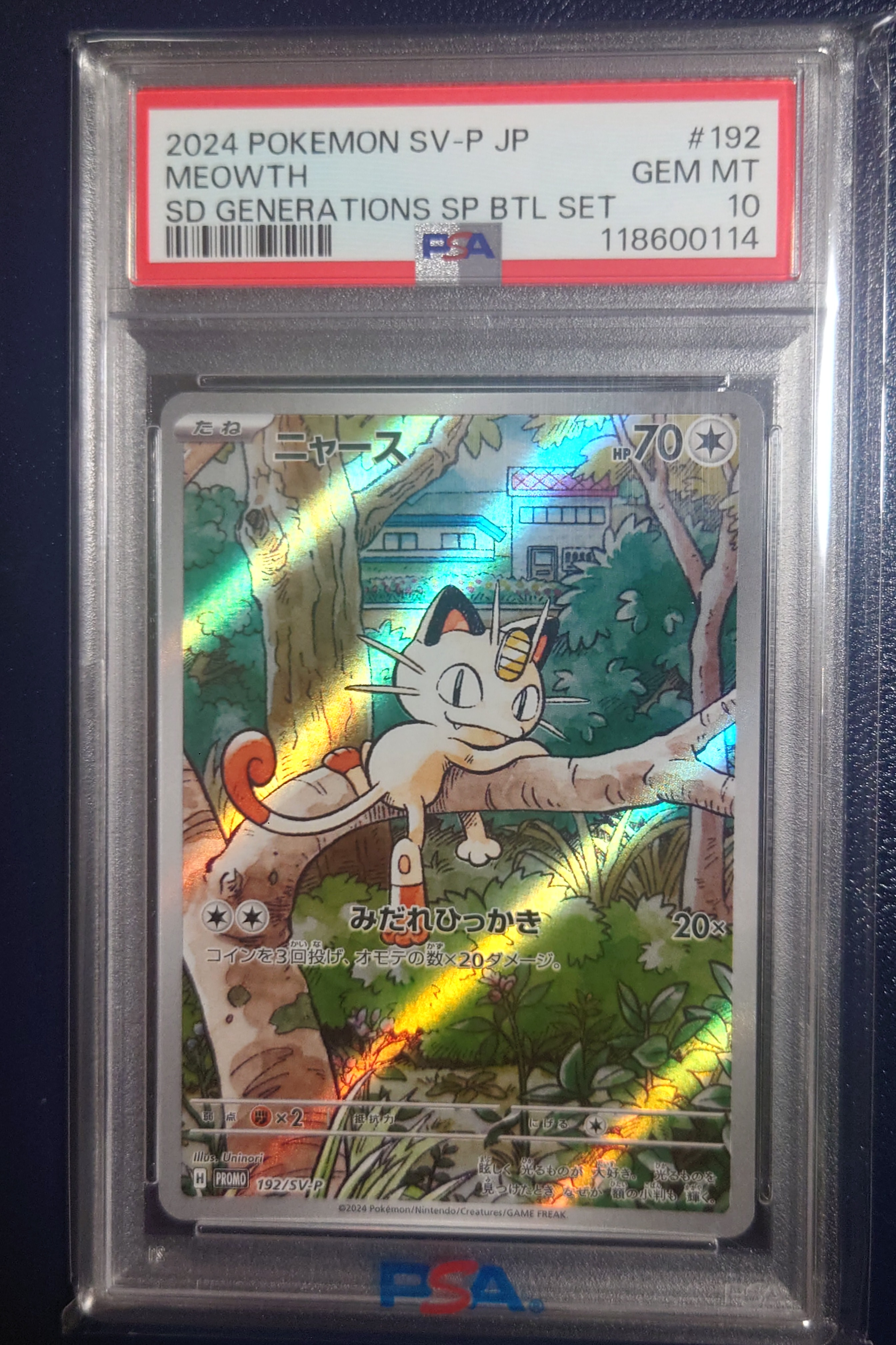 ニャース P [SV-P 192](スタートデッキ Generations「スペシャルバトルセット」)