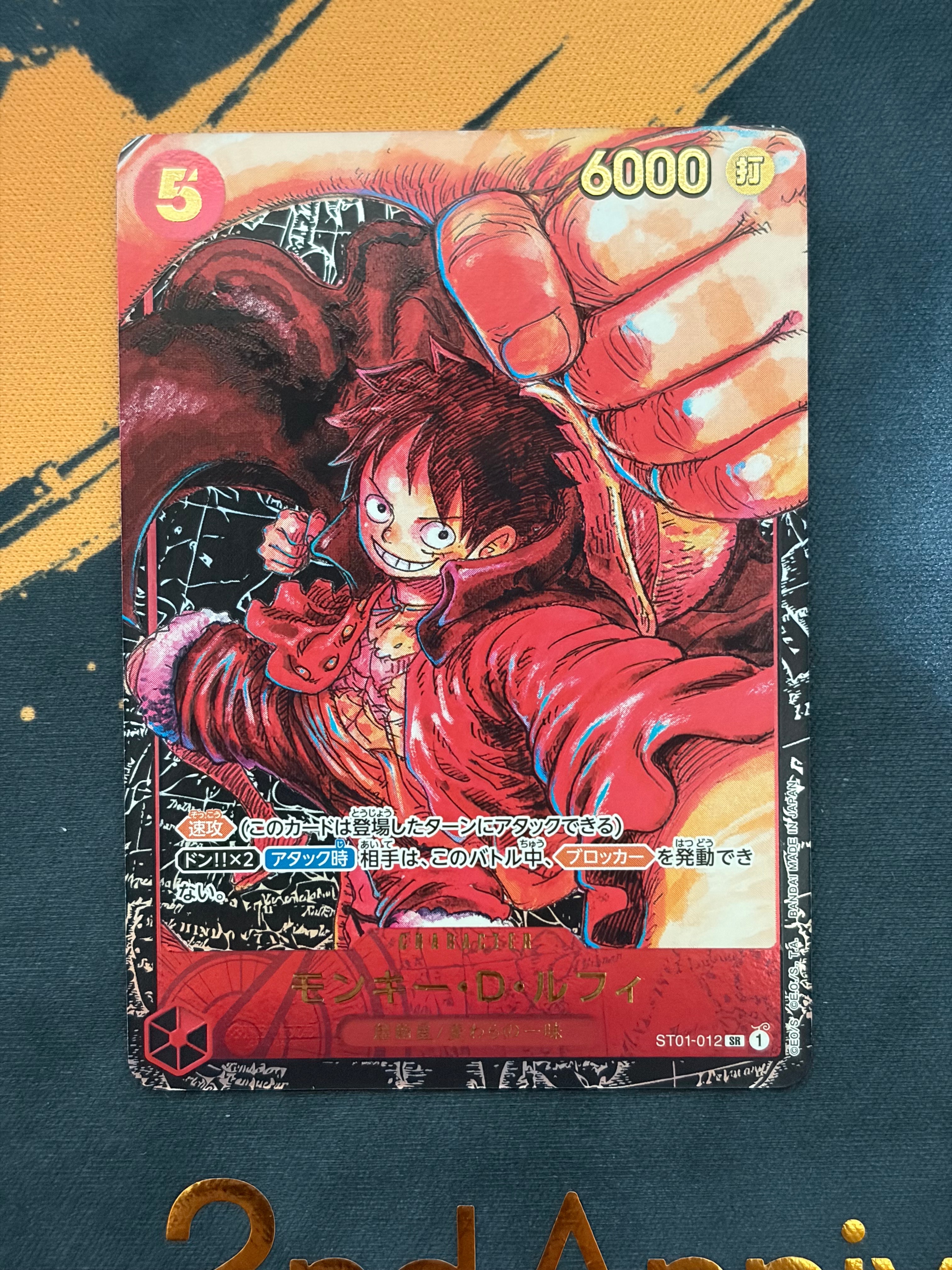 モンキー・D・ルフィ SR [ST01-012] (ブースターパック 新時代の主役)