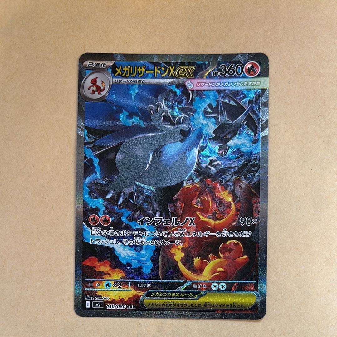 【PSA10 連番】かがやくリザードン　かがやくゲッコウガ　SVK デッキビルド Amazon.co.jp: かがやくリザードン・かがやくゲッコウガ（ポケモン