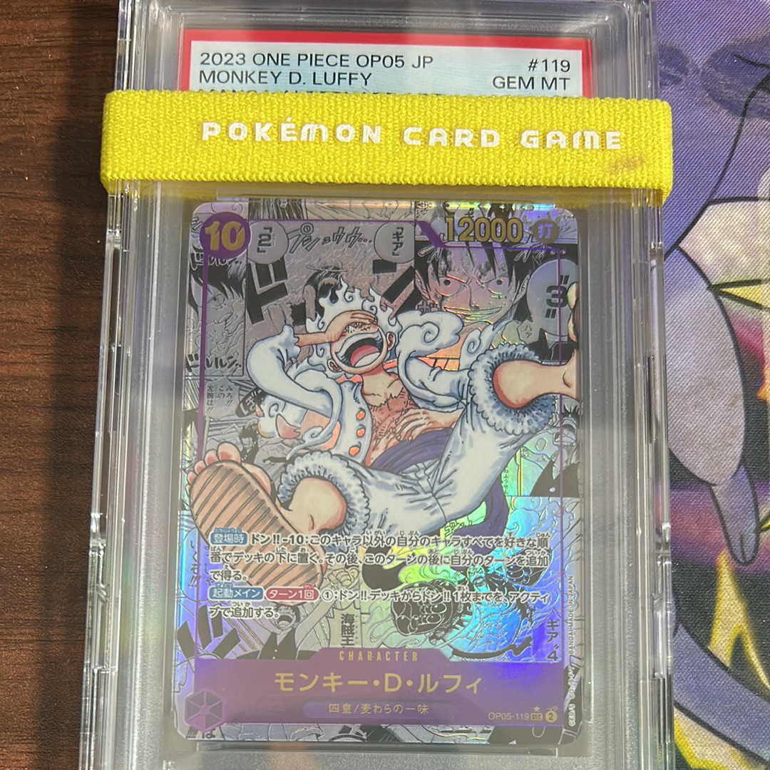 モンキー・D・ルフィ SEC-SP (コミパラ) [OP05-119](ブースターパック「新時代の主役」)