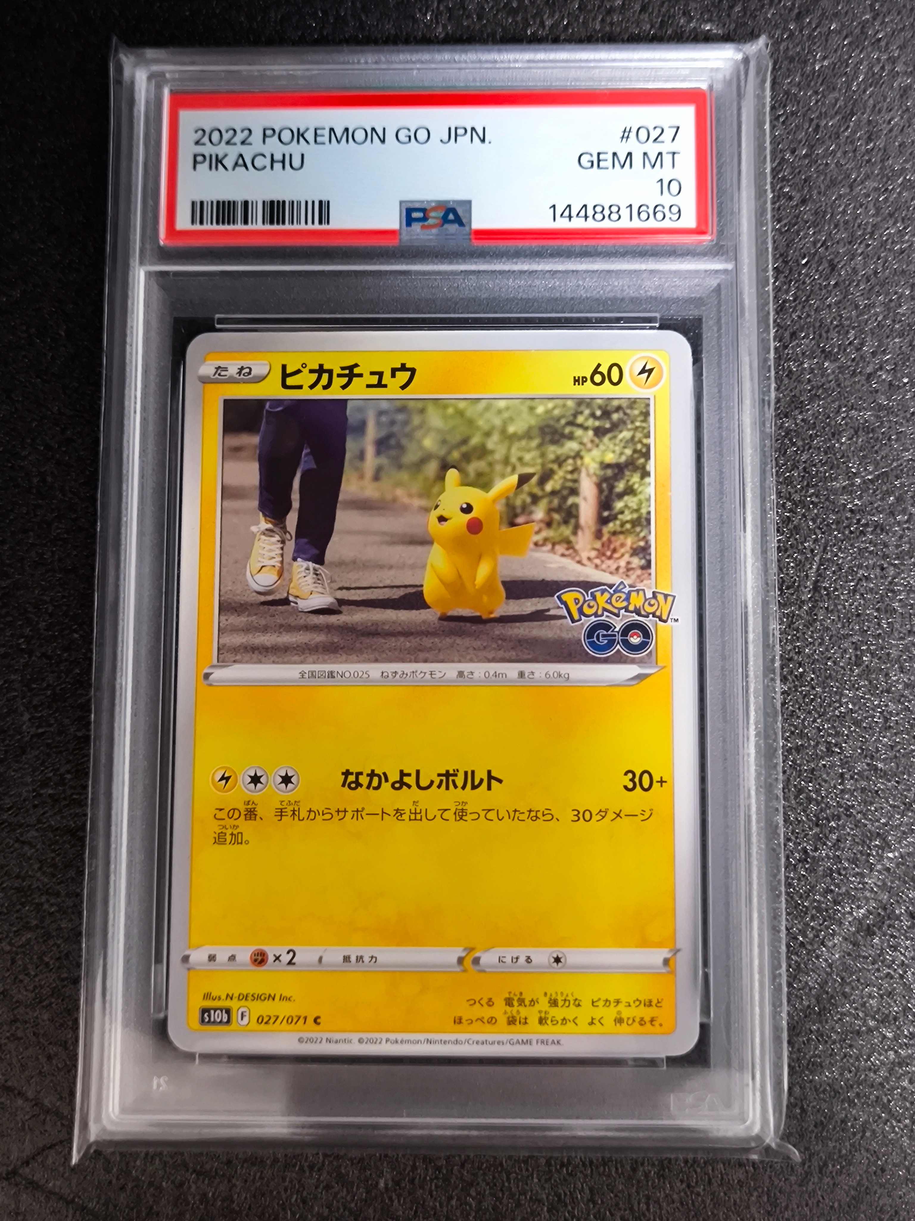 ピカチュウ C[s10b 027/071](強化拡張パック「Pokemon GO」)