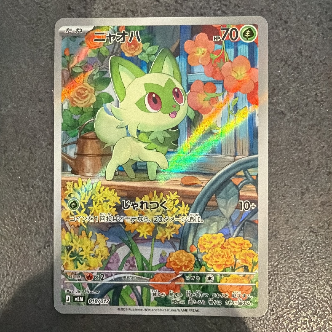 ニャオハ AR仕様 [MEM 018/017](スターターセットex「ニャオハ